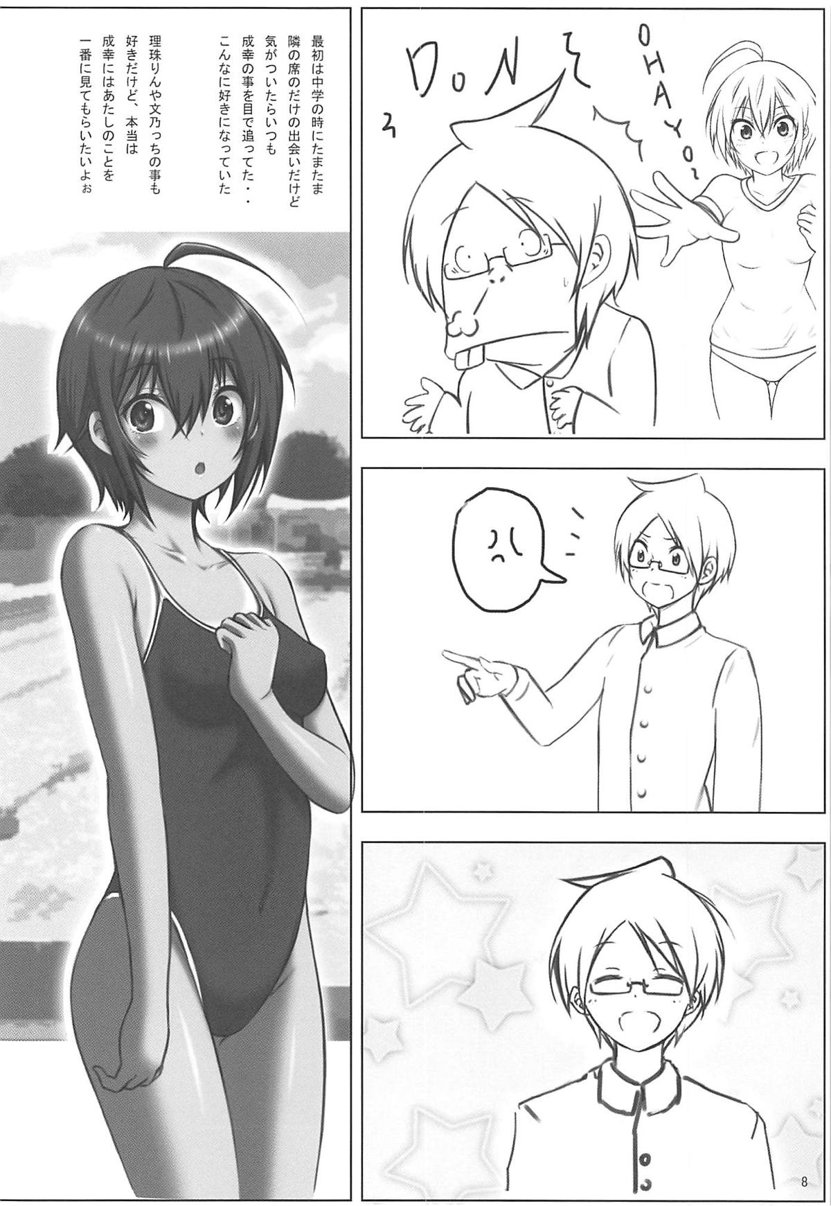 Mousou Ningyohime page 7 full