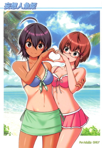 (C94) [Chinjuu Mufy (Oonita Hiroyuki, Nishino Tama)] Mousou Ningyohime (Bokutachi wa Benkyou ga Dekinai) cover