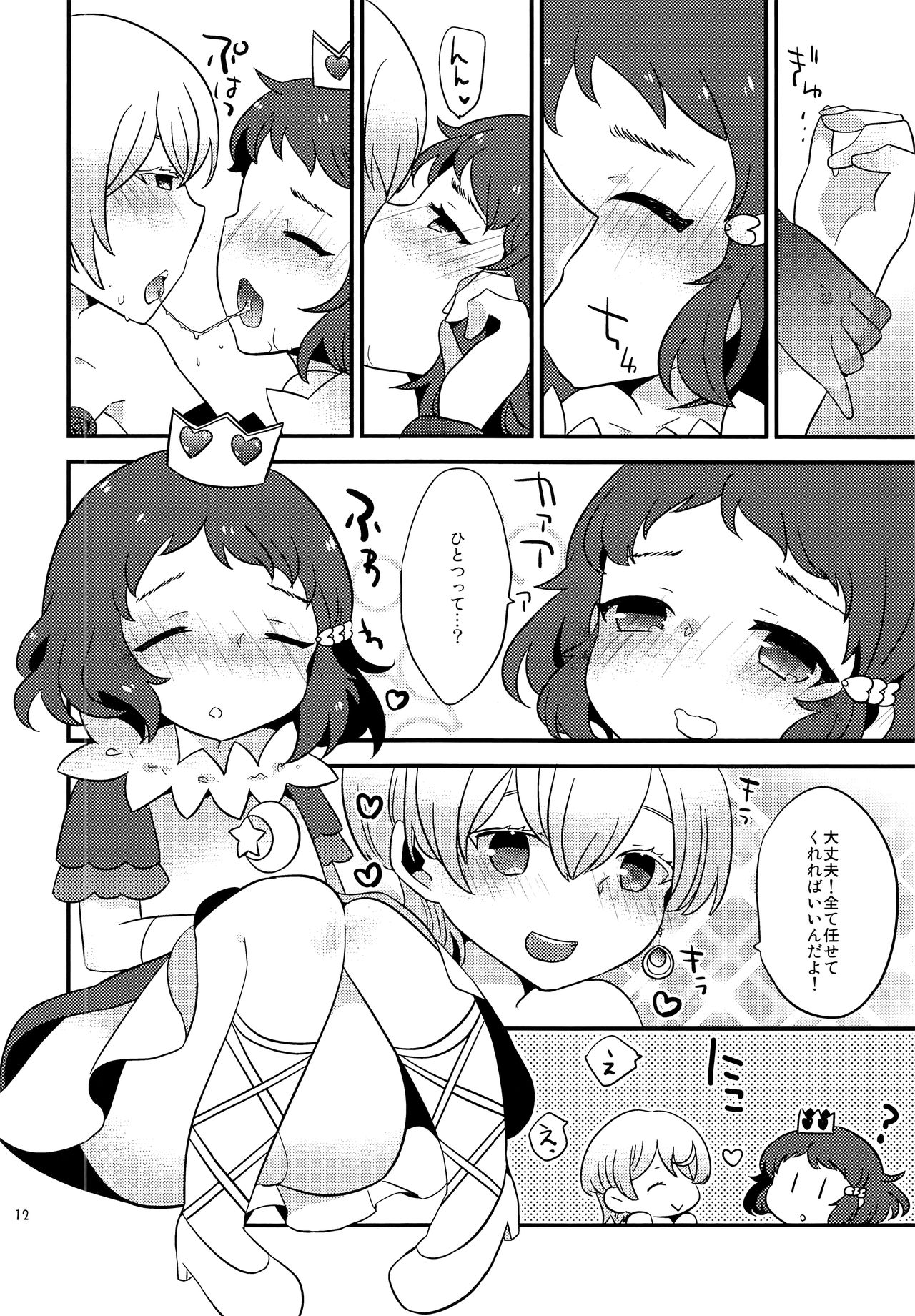 moon_child page 11 full