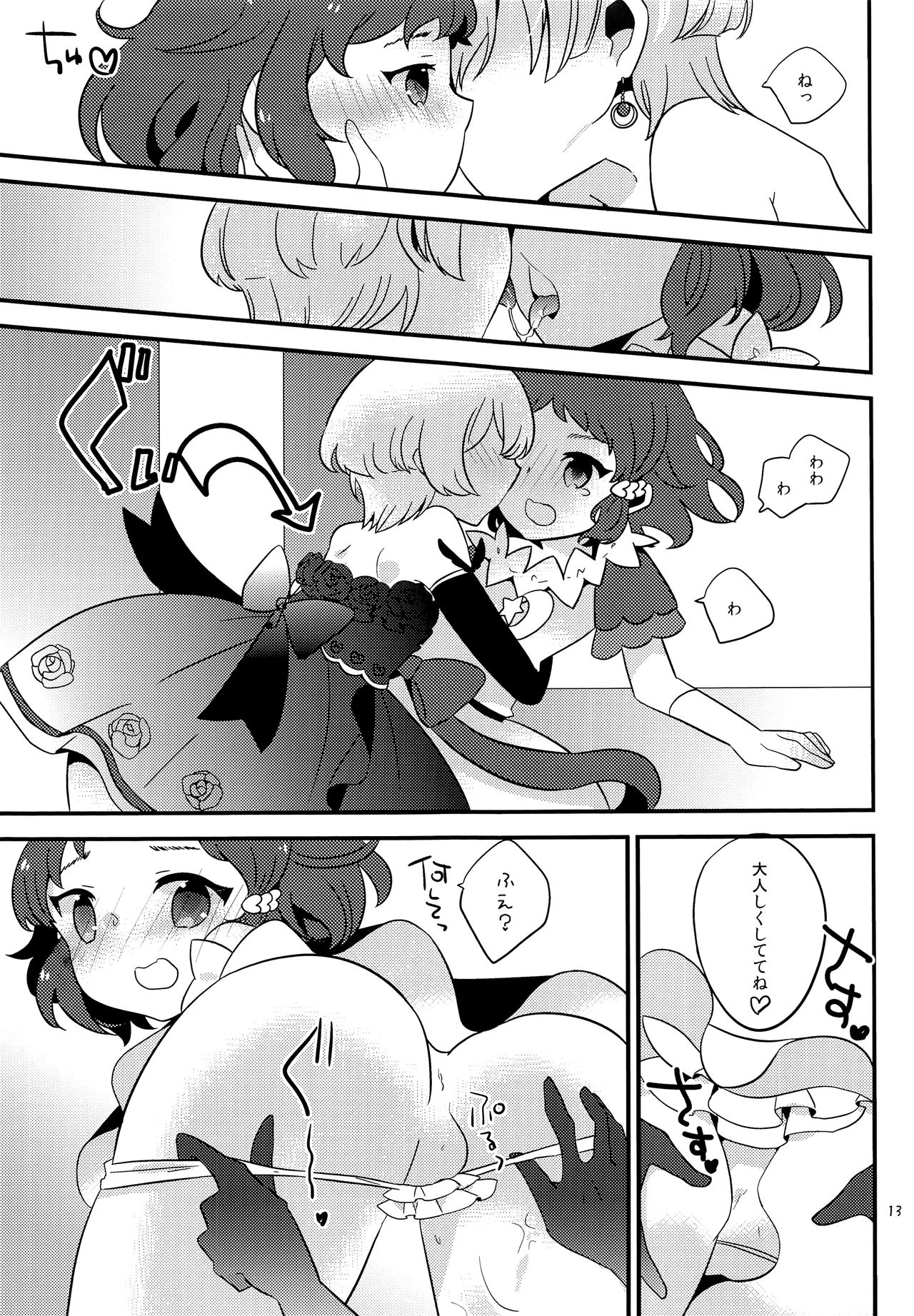 moon_child page 12 full