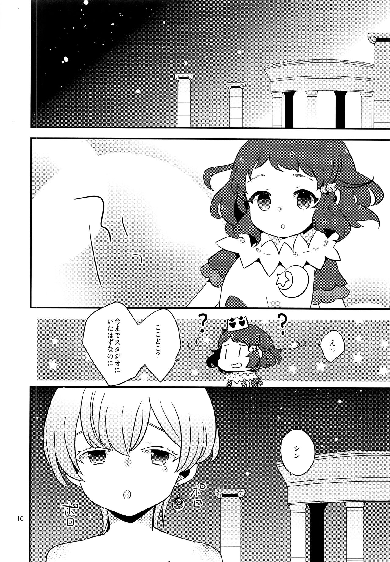 moon_child page 9 full