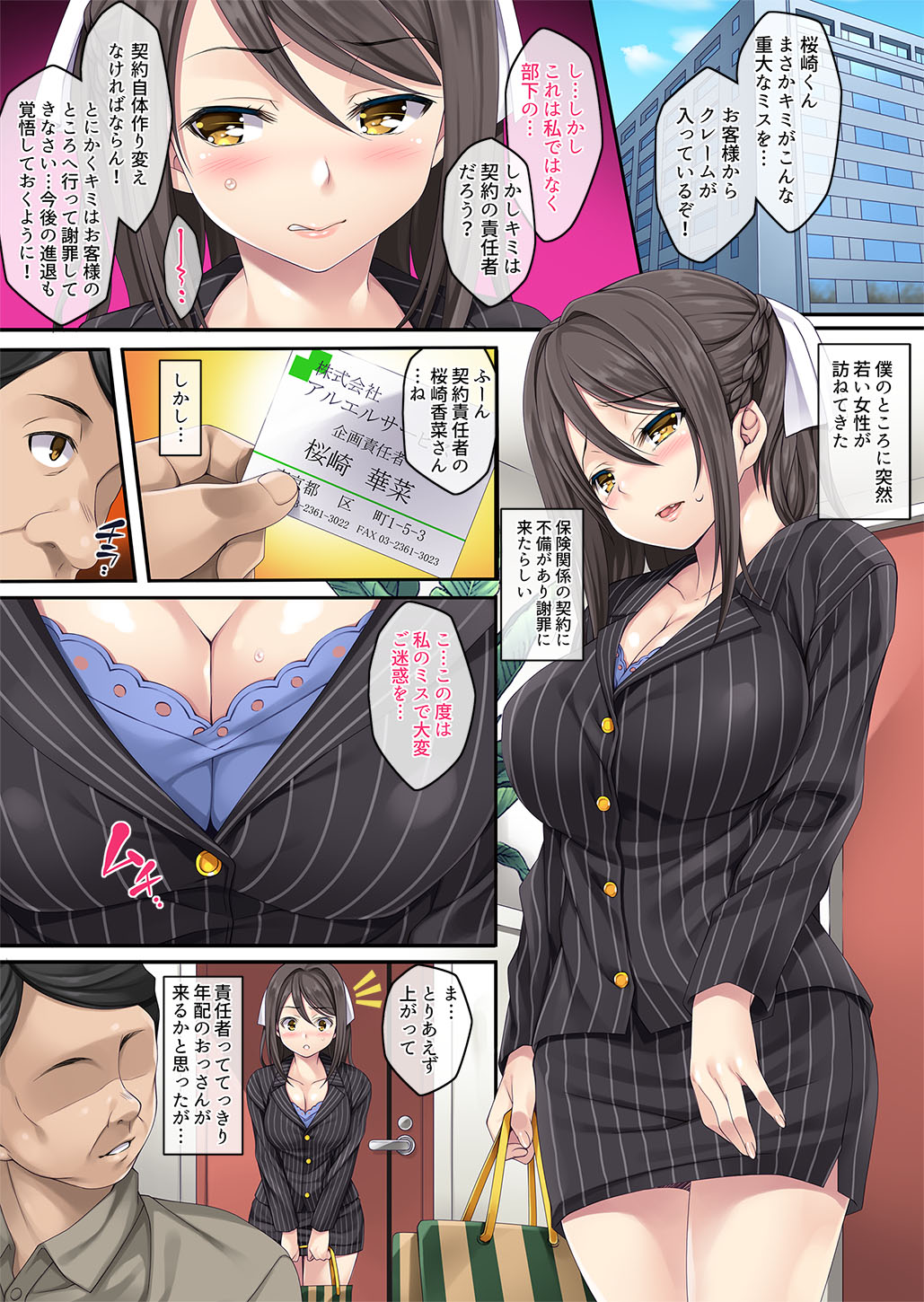 Claim Seishori Joshi Shain page 3 full