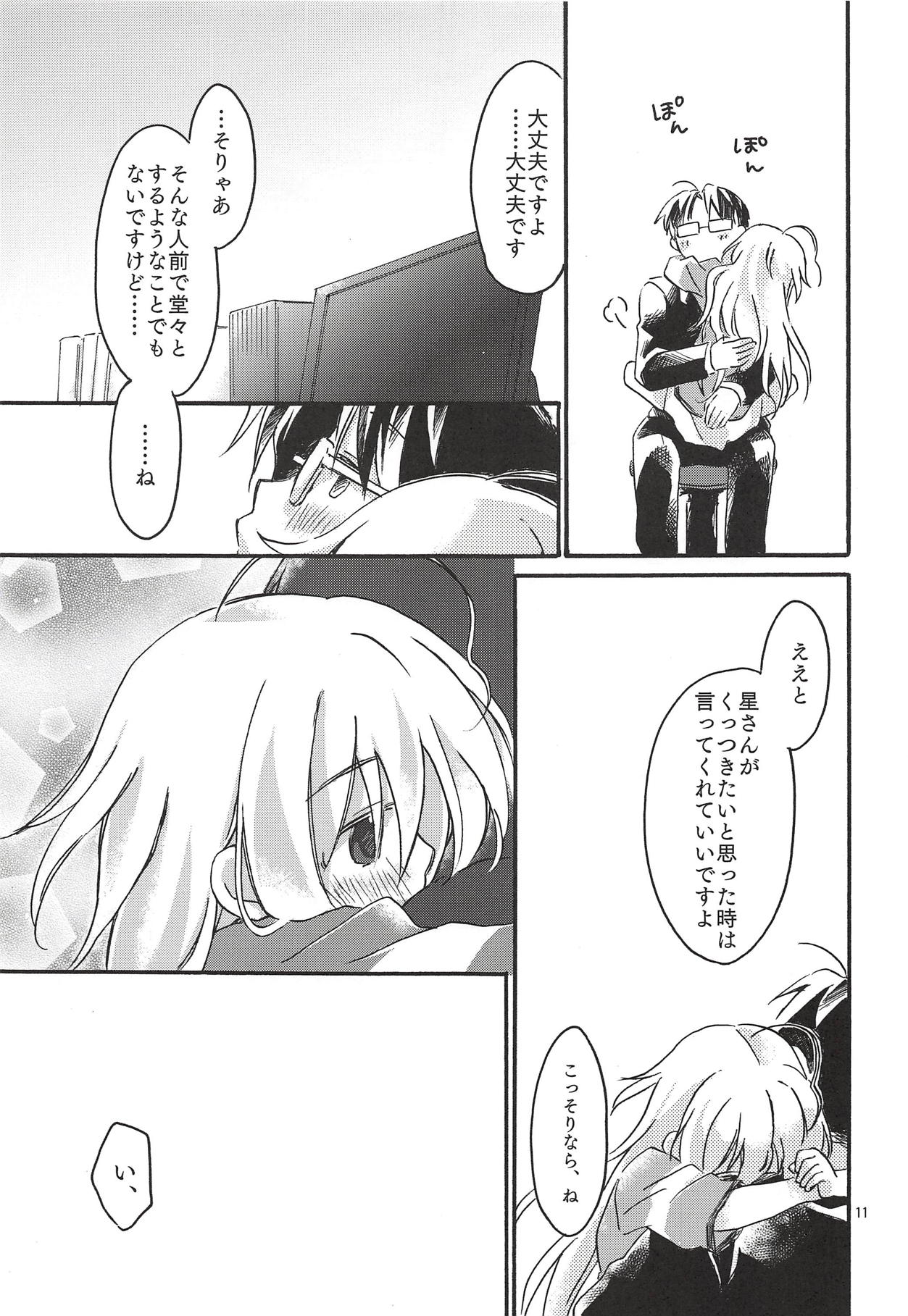 Hitoribocchi, Futaribocchi. page 10 full