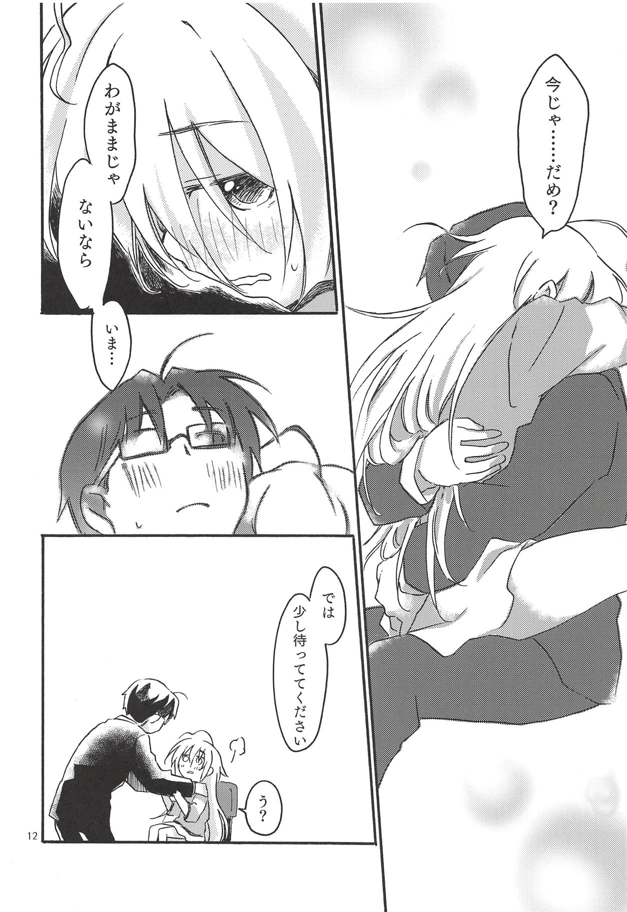 Hitoribocchi, Futaribocchi. page 11 full