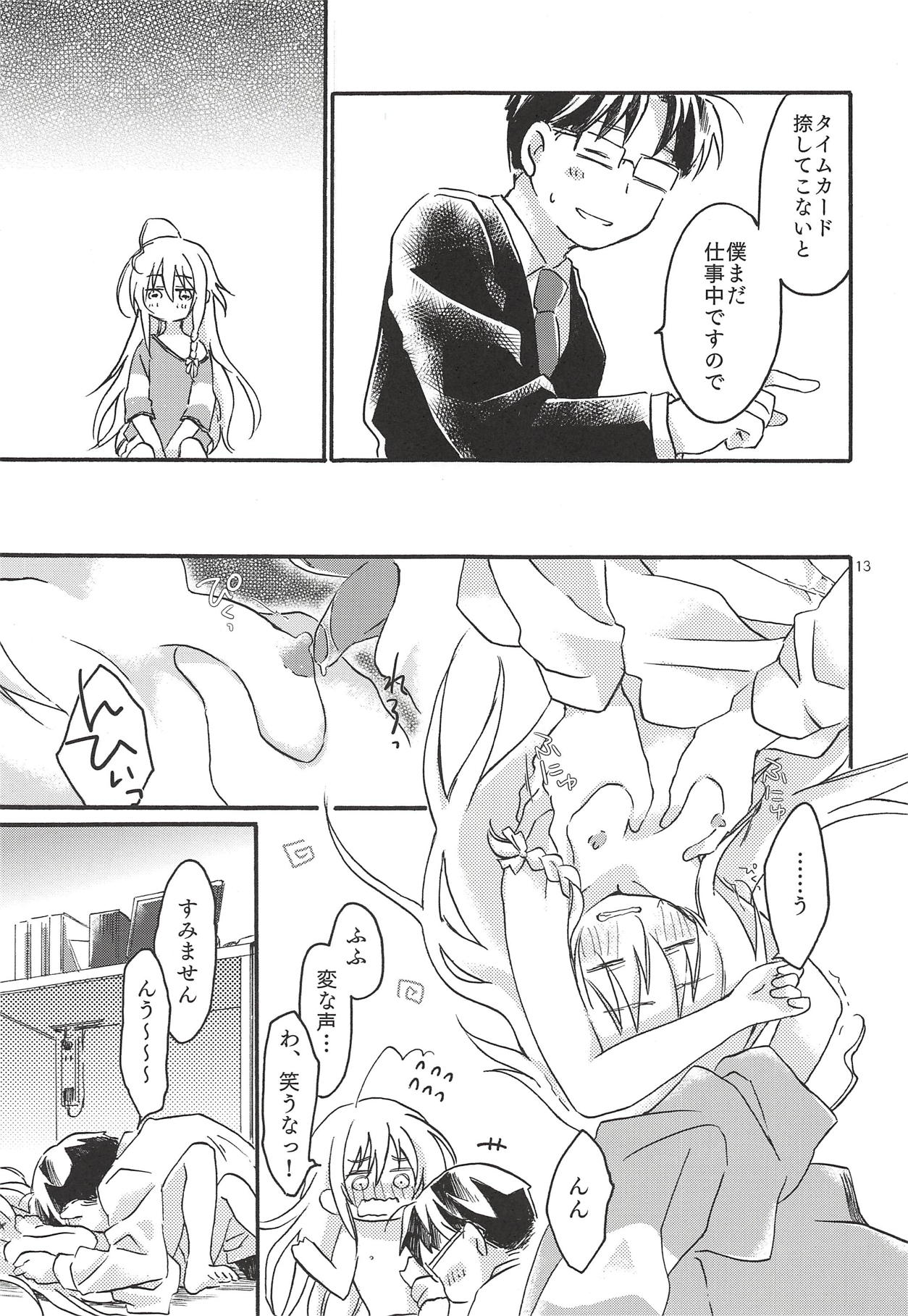 Hitoribocchi, Futaribocchi. page 12 full