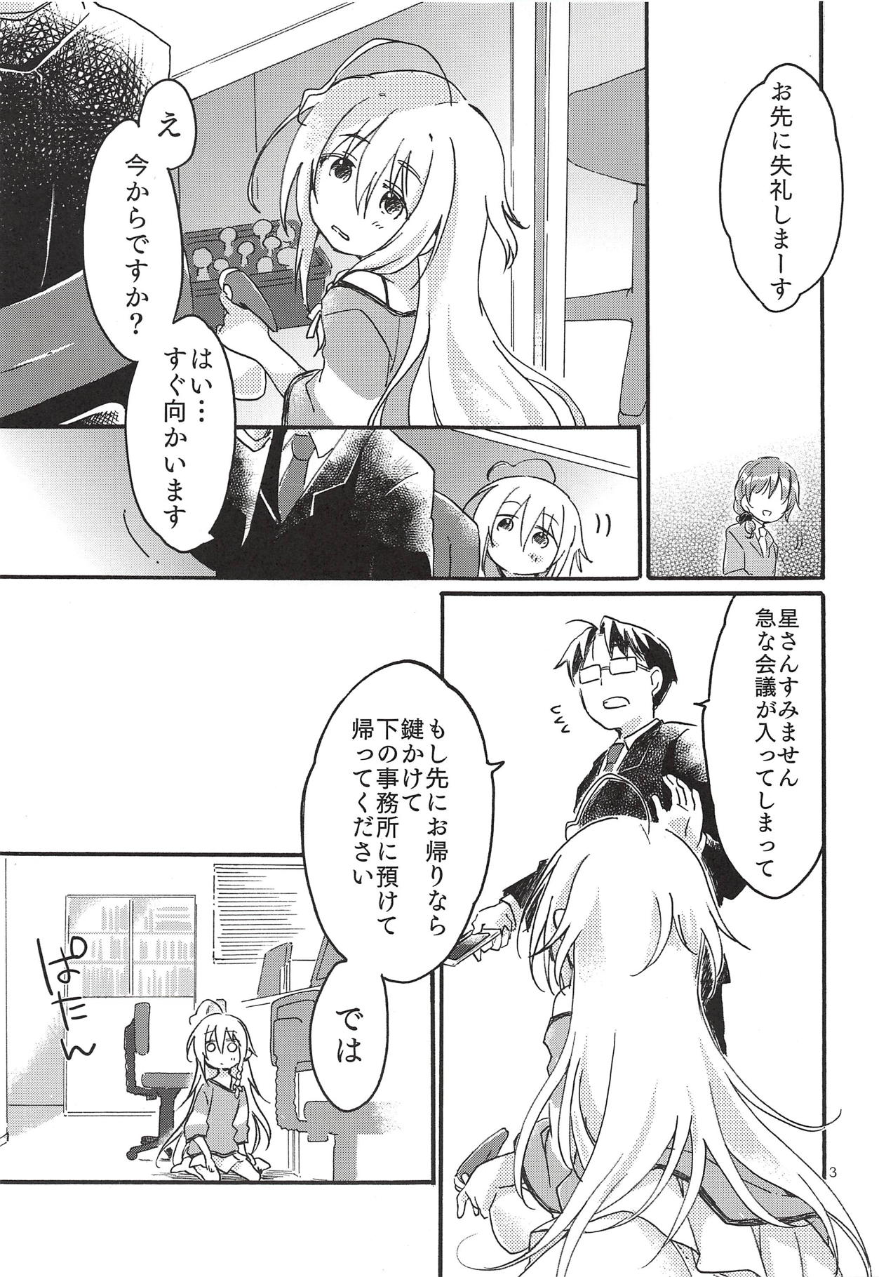 Hitoribocchi, Futaribocchi. page 2 full