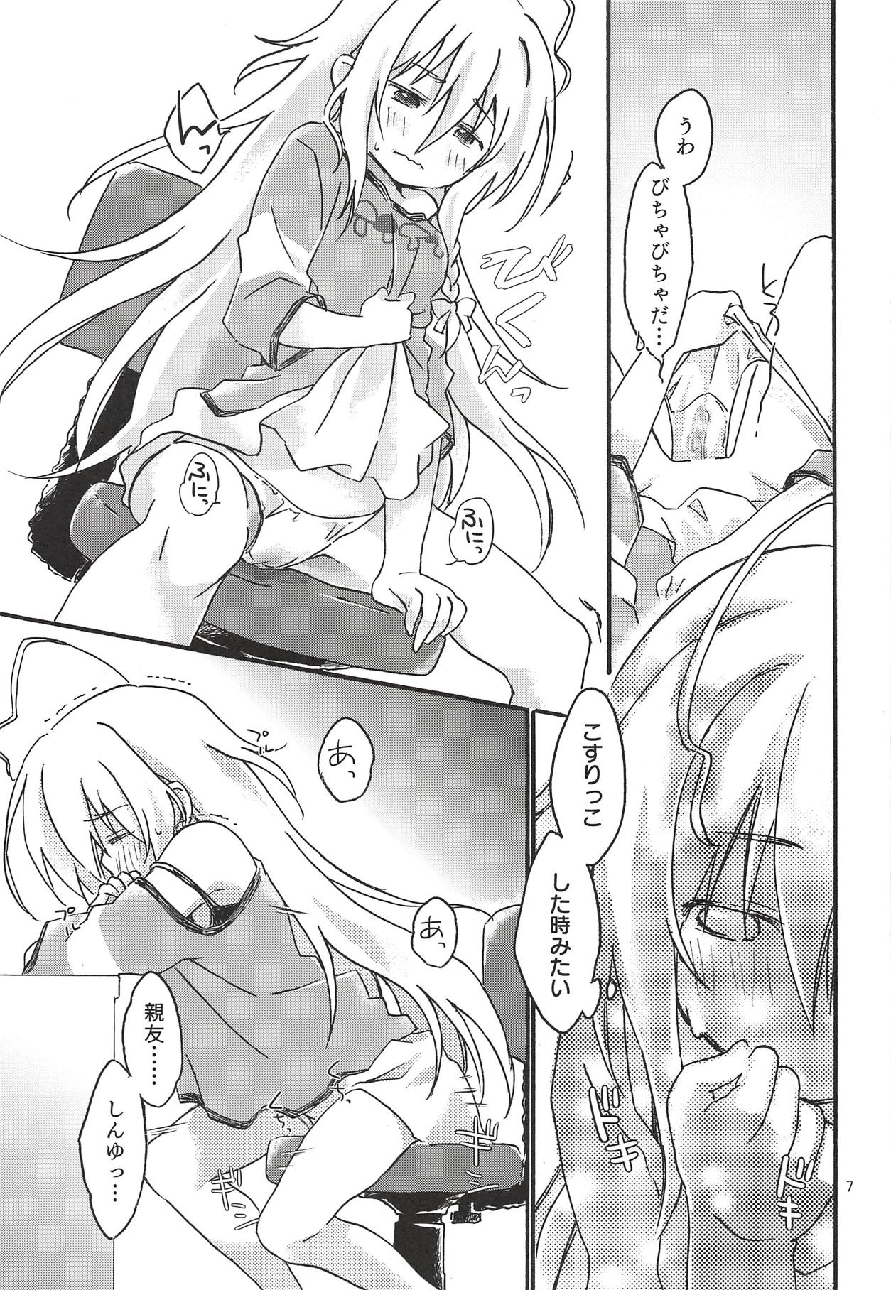 Hitoribocchi, Futaribocchi. page 6 full