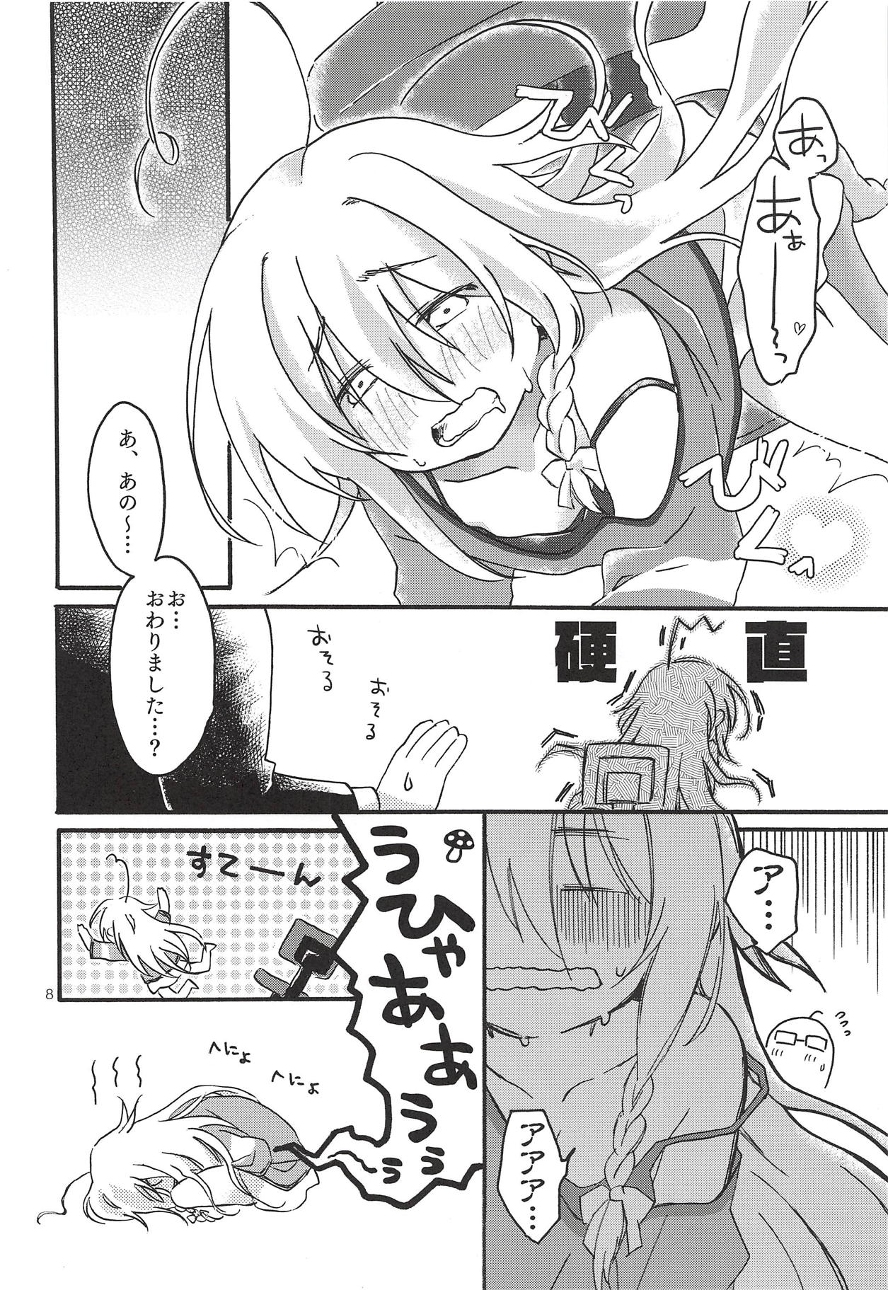 Hitoribocchi, Futaribocchi. page 7 full