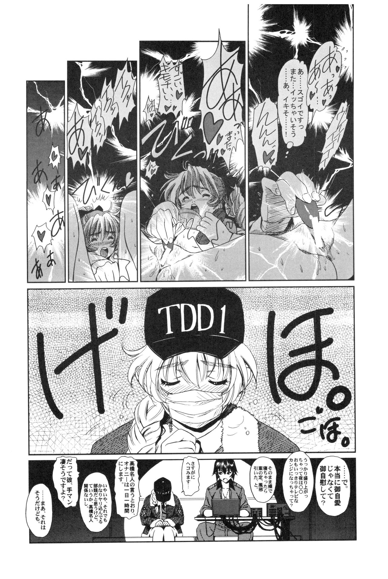 Full Metal Pink! X page 12 full