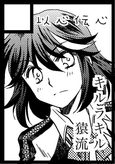 24H Tatakaemasu ka? page 5 full