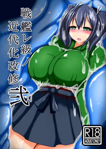 [Gensou Stomach (Taku)] Senkan Re-kyuu no Kindaika Kaishuu Ni (Kantai Collection -KanColle-) [English] [dtrn9k] [Digital] cover