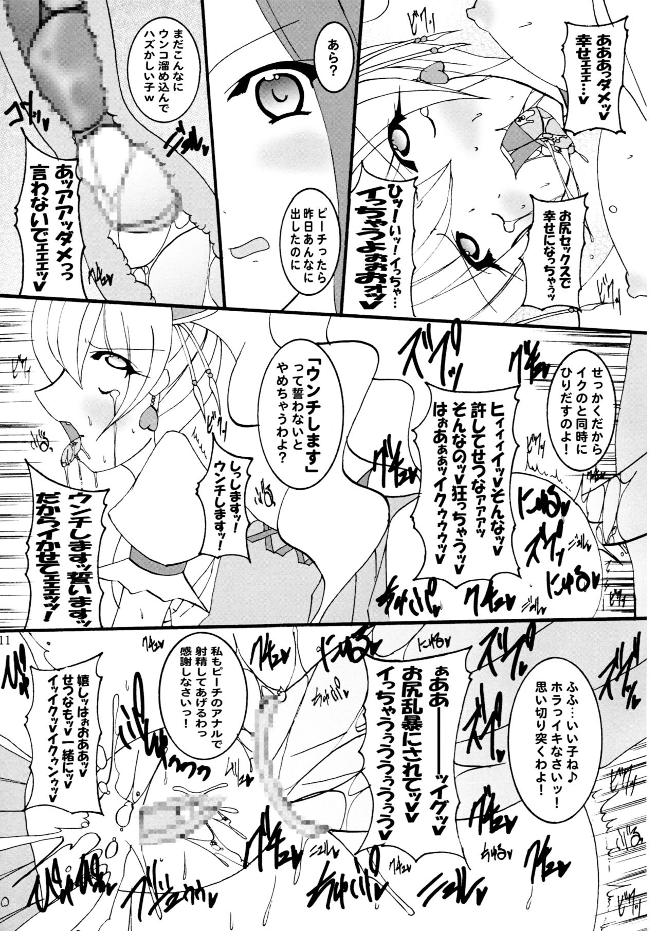 Dashitate Fresh! Peach Milk Chocolate page 12 full