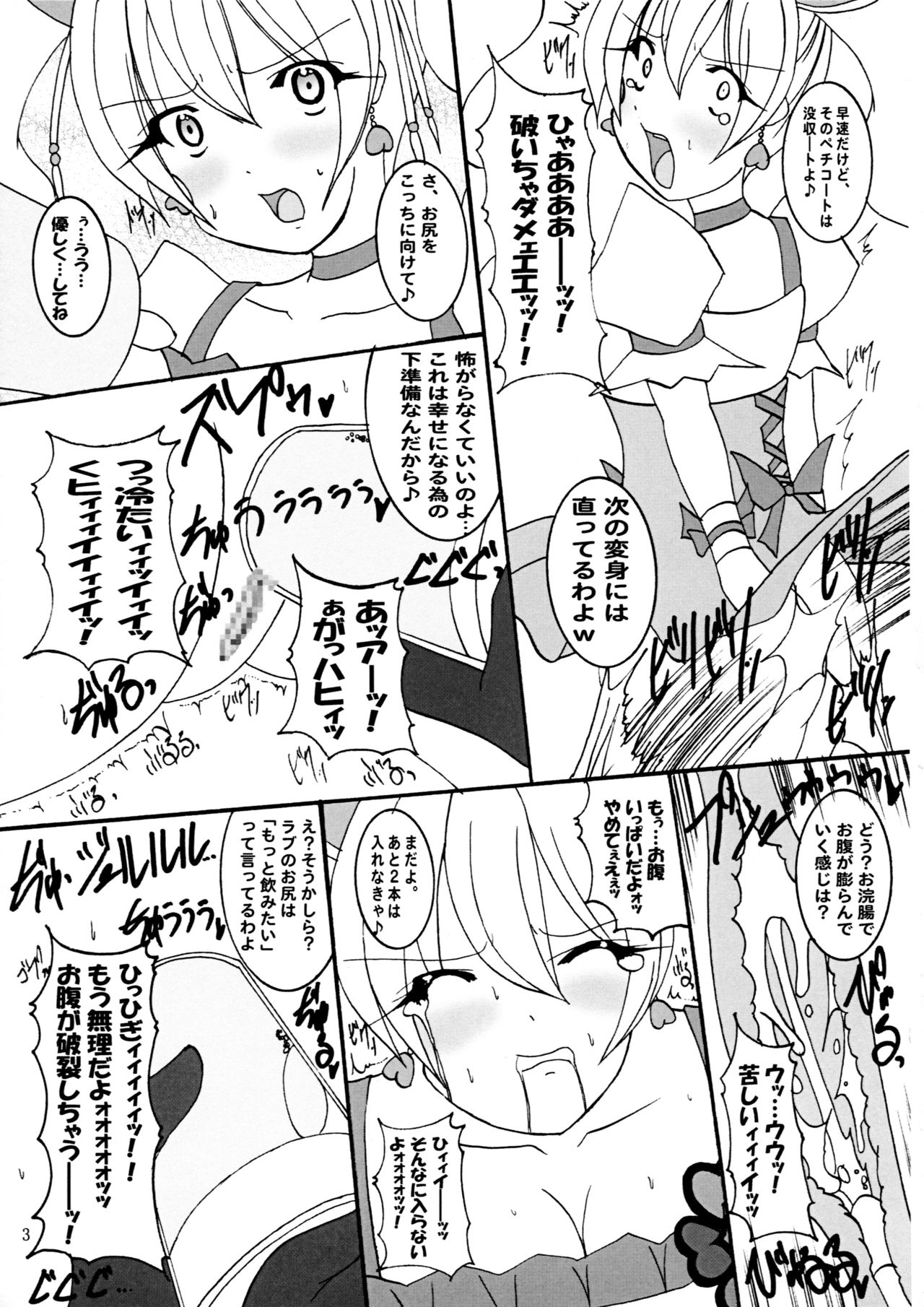Dashitate Fresh! Peach Milk Chocolate page 4 full