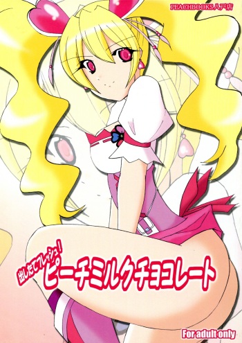 (C76) [PEACHBOOKS Hachinohe-ten (Upicecil)] Dashitate Fresh! Peach Milk Chocolate (Fresh PreCure!) cover