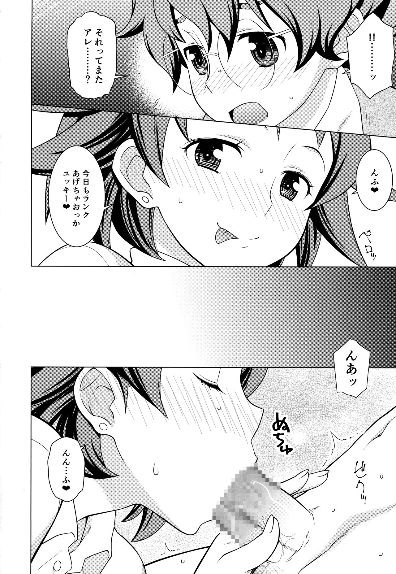 Build Fuckers D page 5 full