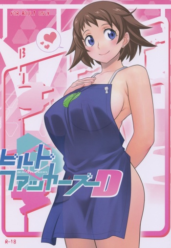 (C94) [Wagamama Dou (Syowmaru)] Build Fuckers D (Gundam Build Divers) cover