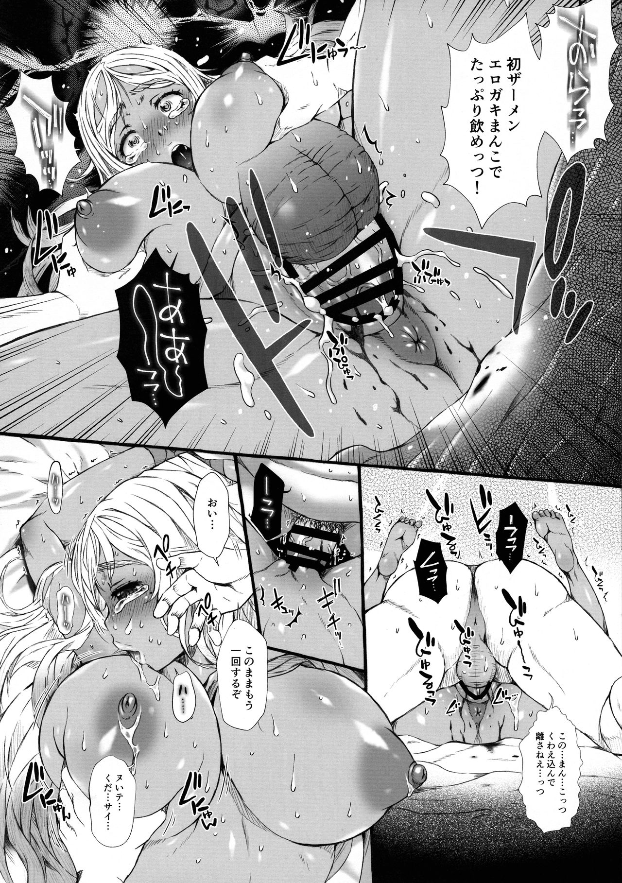 Potekoyome Zero page 12 full