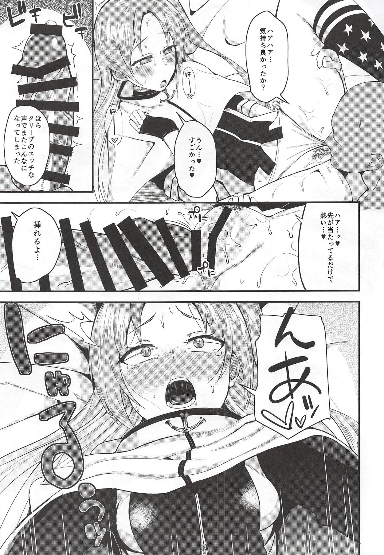 Cute Girl. page 12 full
