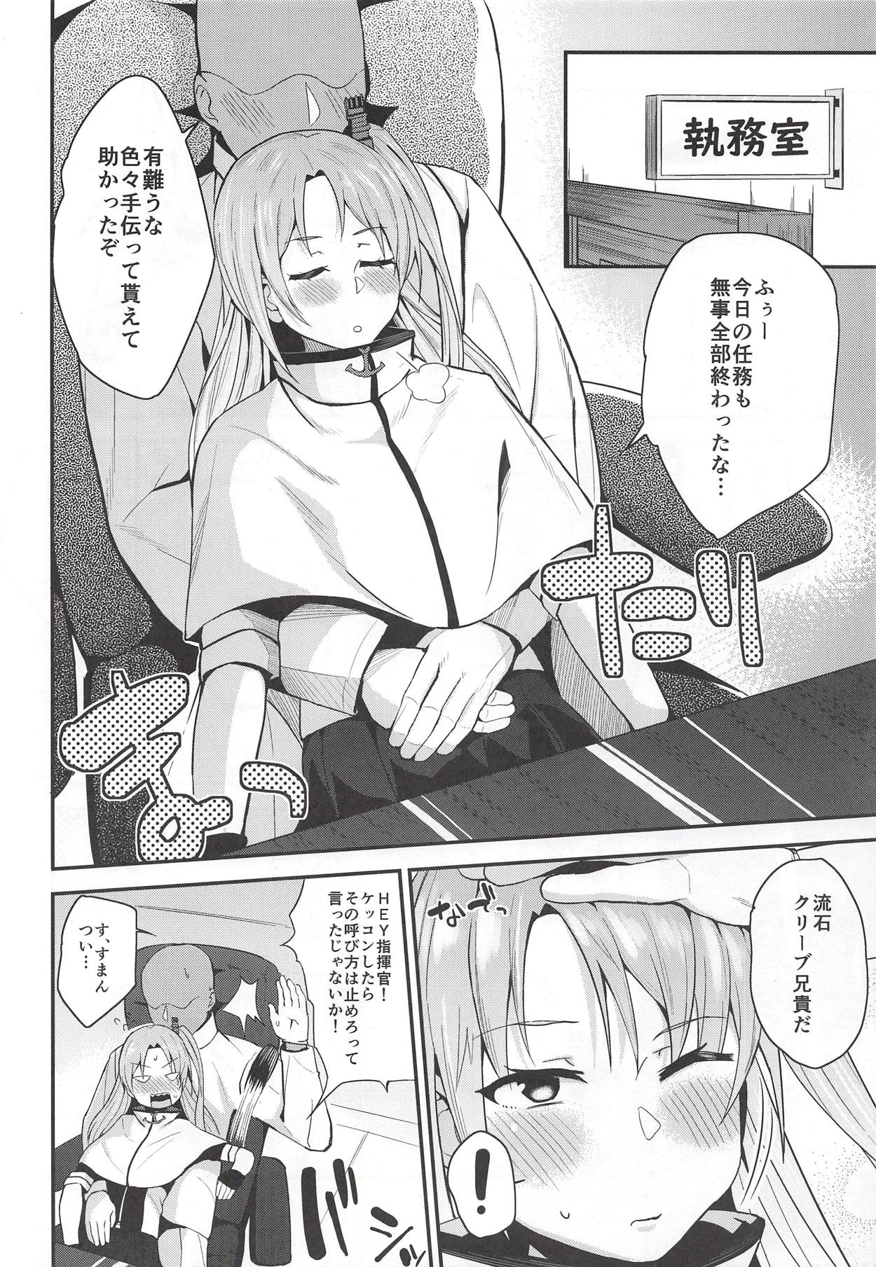 Cute Girl. page 3 full