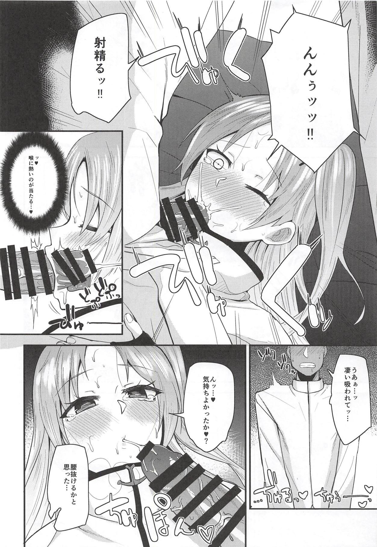 Cute Girl. page 9 full