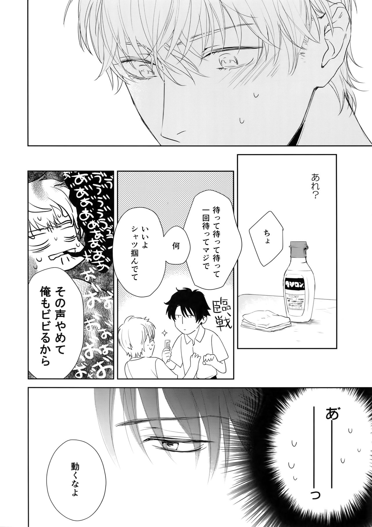 Yokubou Catalog - Lust Catalog page 11 full
