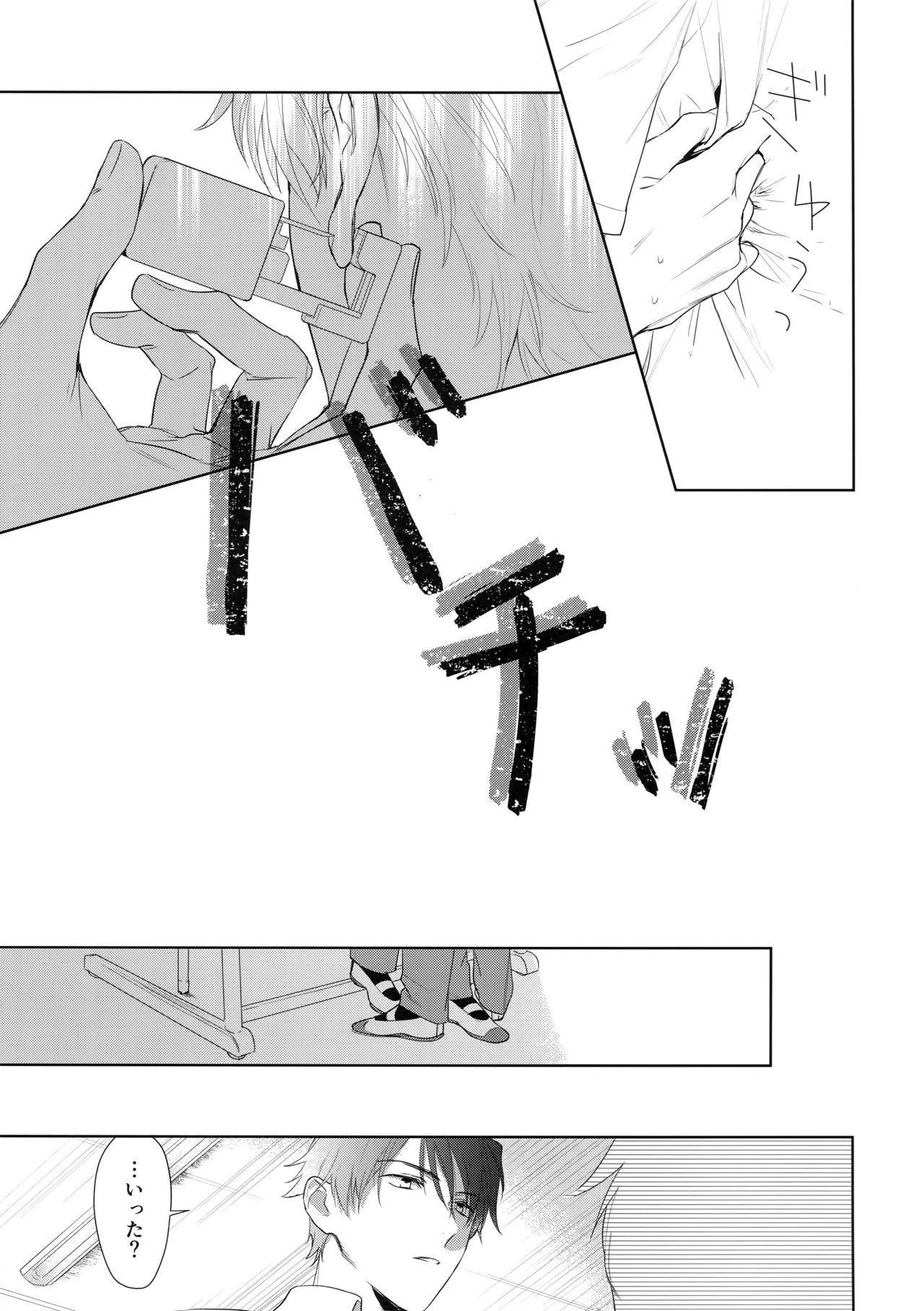 Yokubou Catalog - Lust Catalog page 12 full