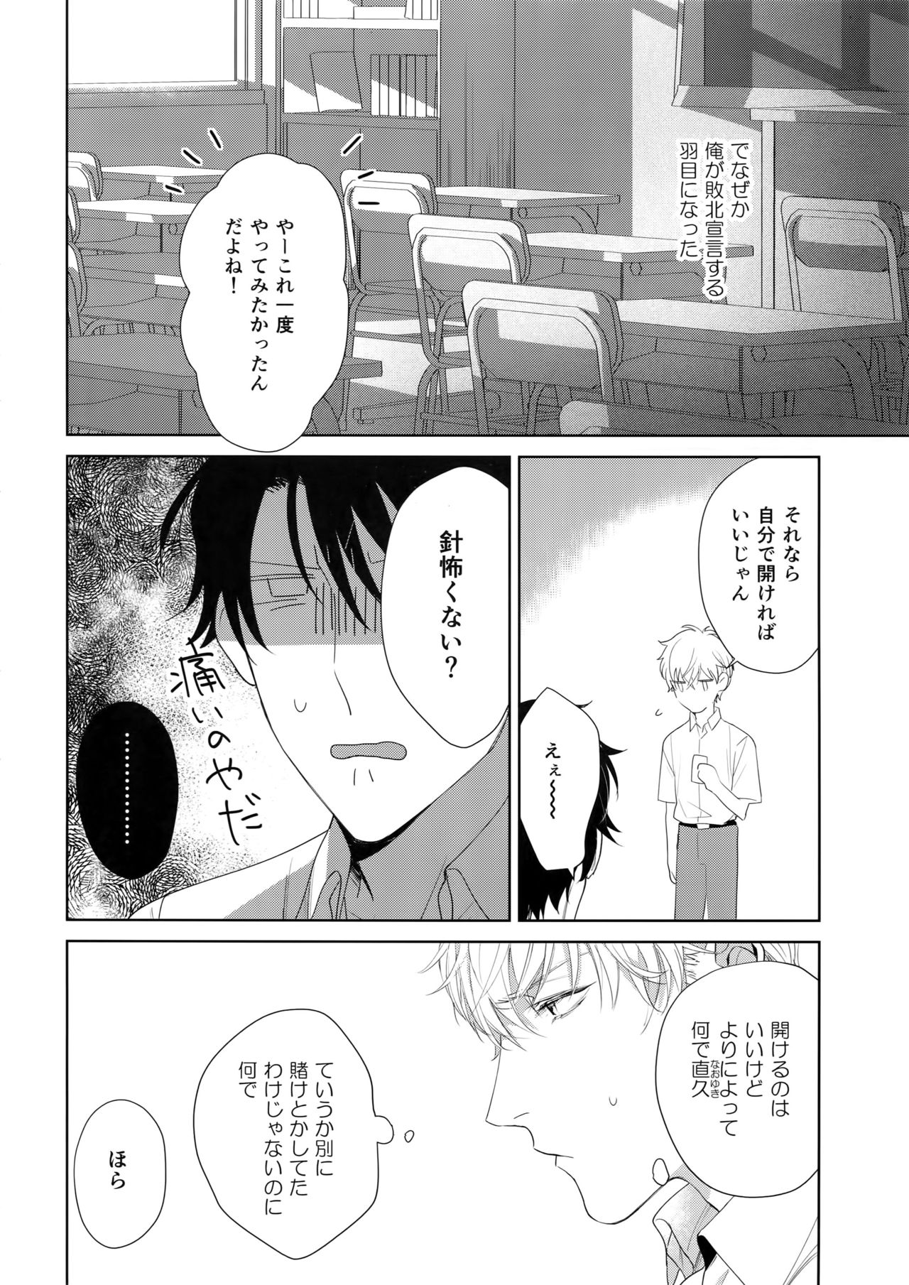 Yokubou Catalog - Lust Catalog page 9 full