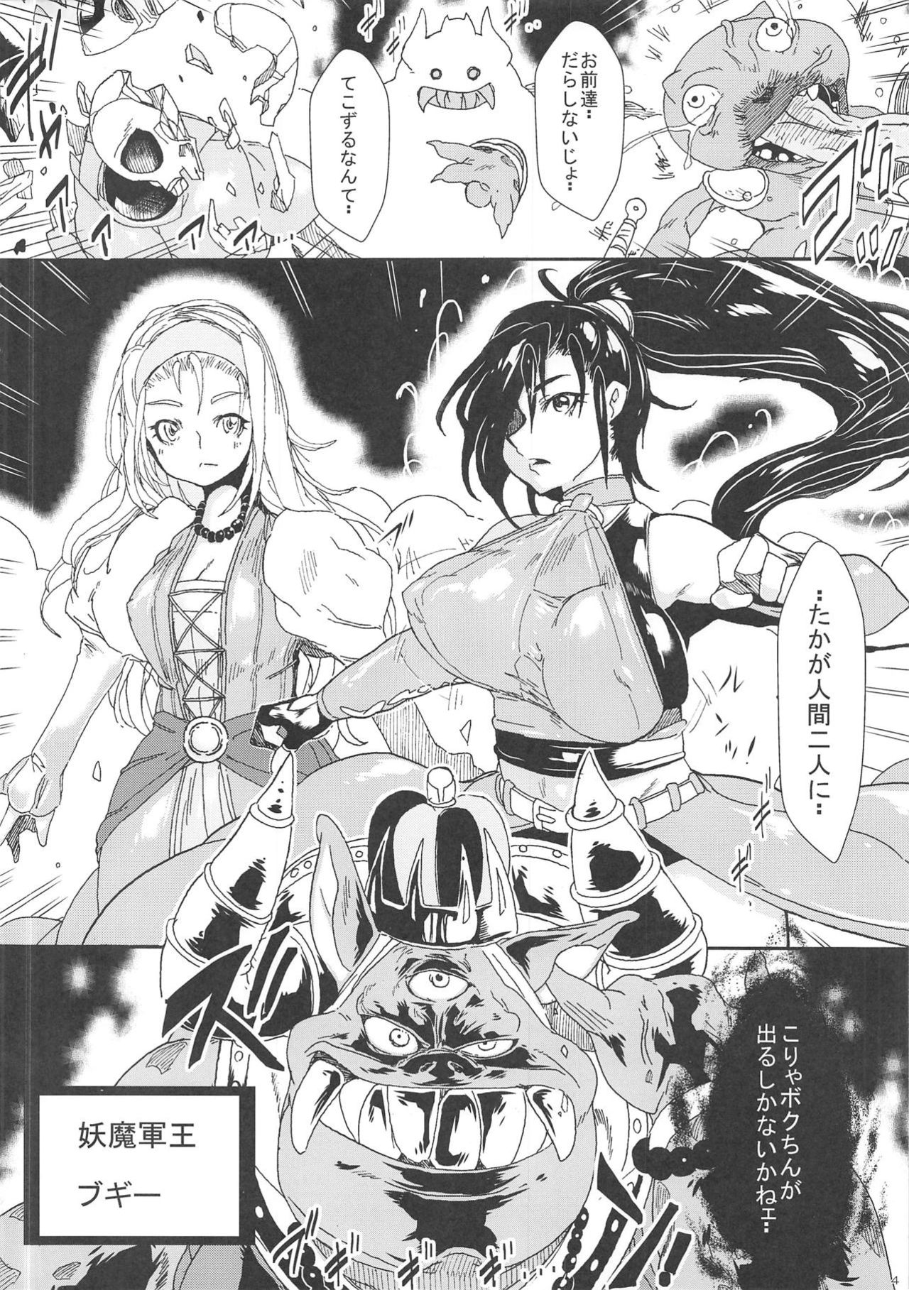 Toraware no Senya Spectacle Ryoujoku Show ~Futanari Ishu Kan Soshite Niku Benki e~ page 3 full