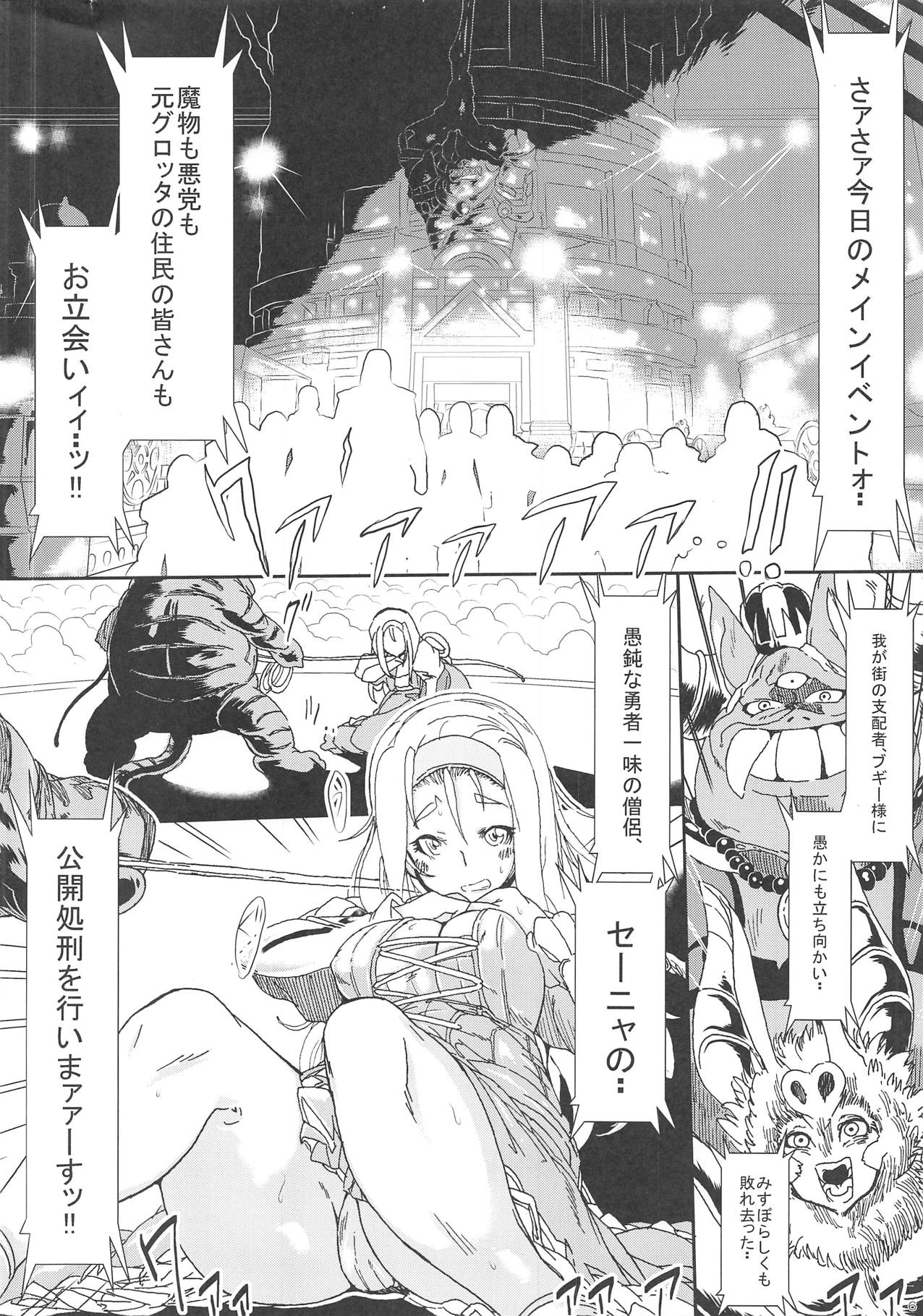 Toraware no Senya Spectacle Ryoujoku Show ~Futanari Ishu Kan Soshite Niku Benki e~ page 5 full