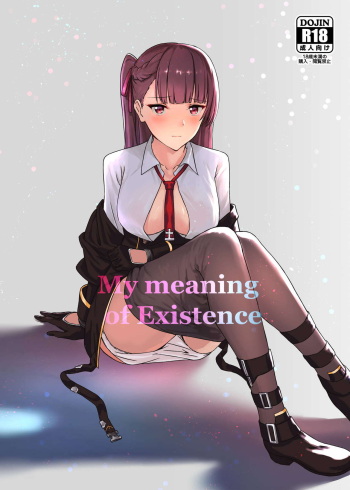 [Mizujouyu Jouryuusho (Mizujouyu)] My meaning of Existence (Girls' Frontline) [Digital] cover