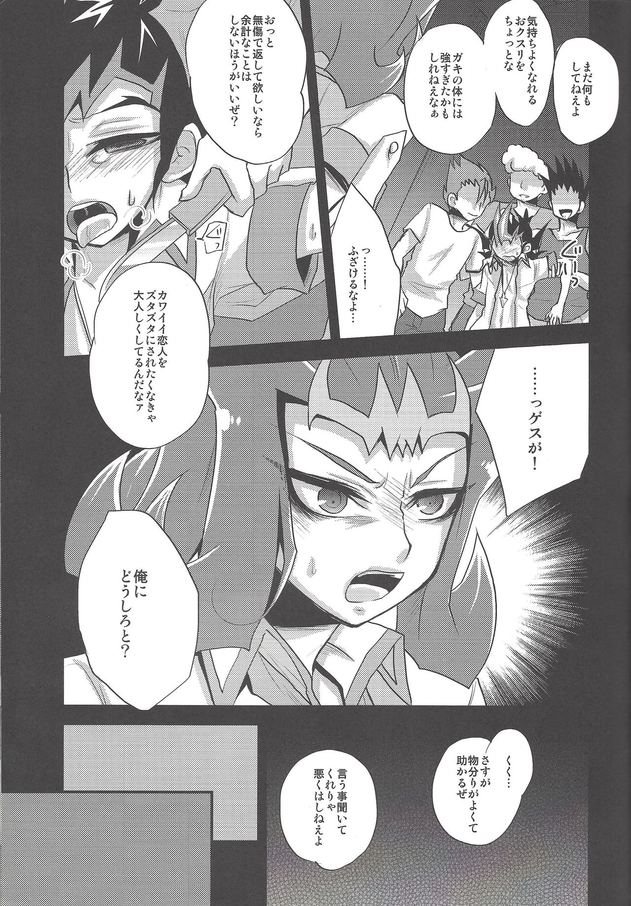 XSY page 10 full