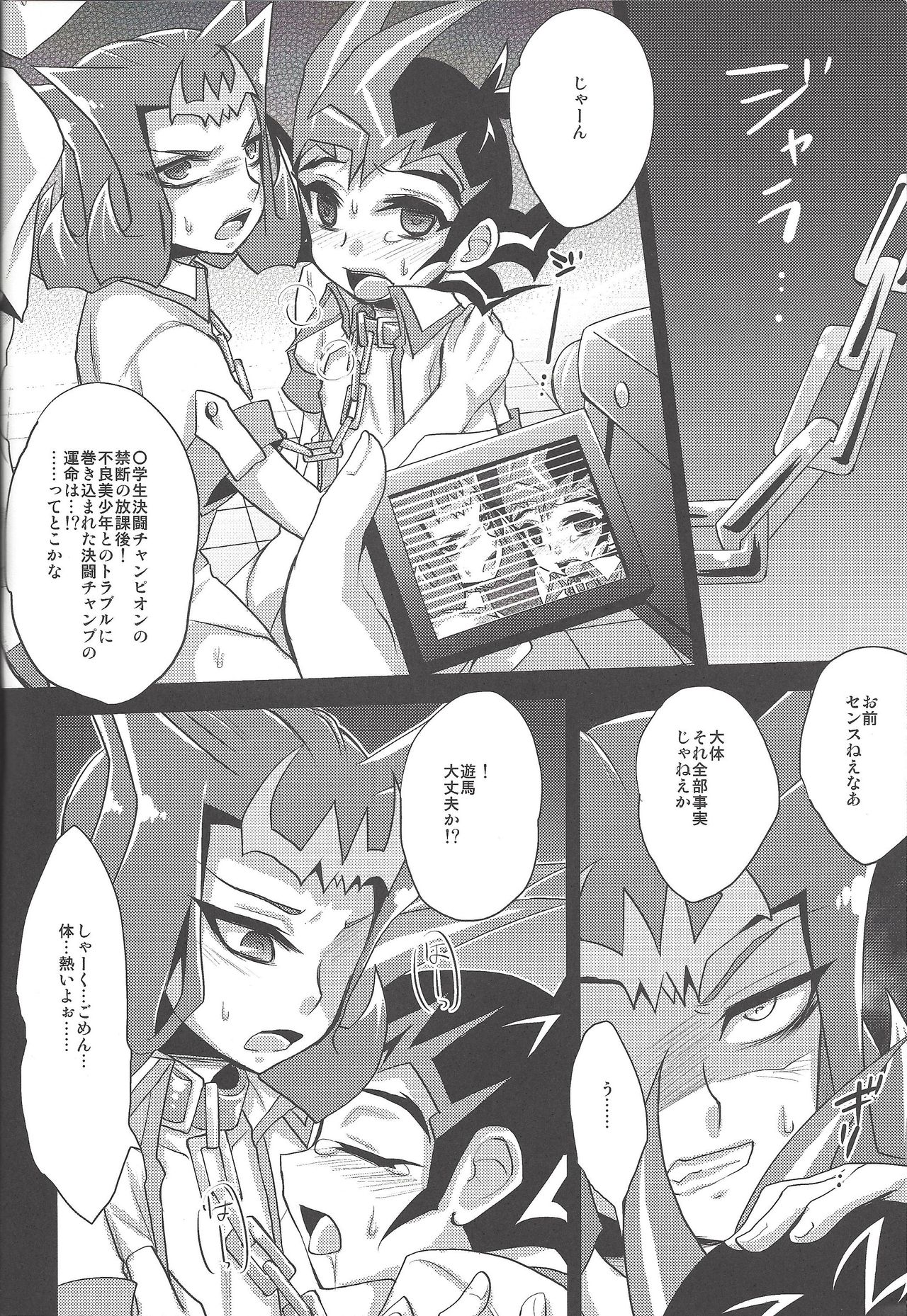 XSY page 11 full