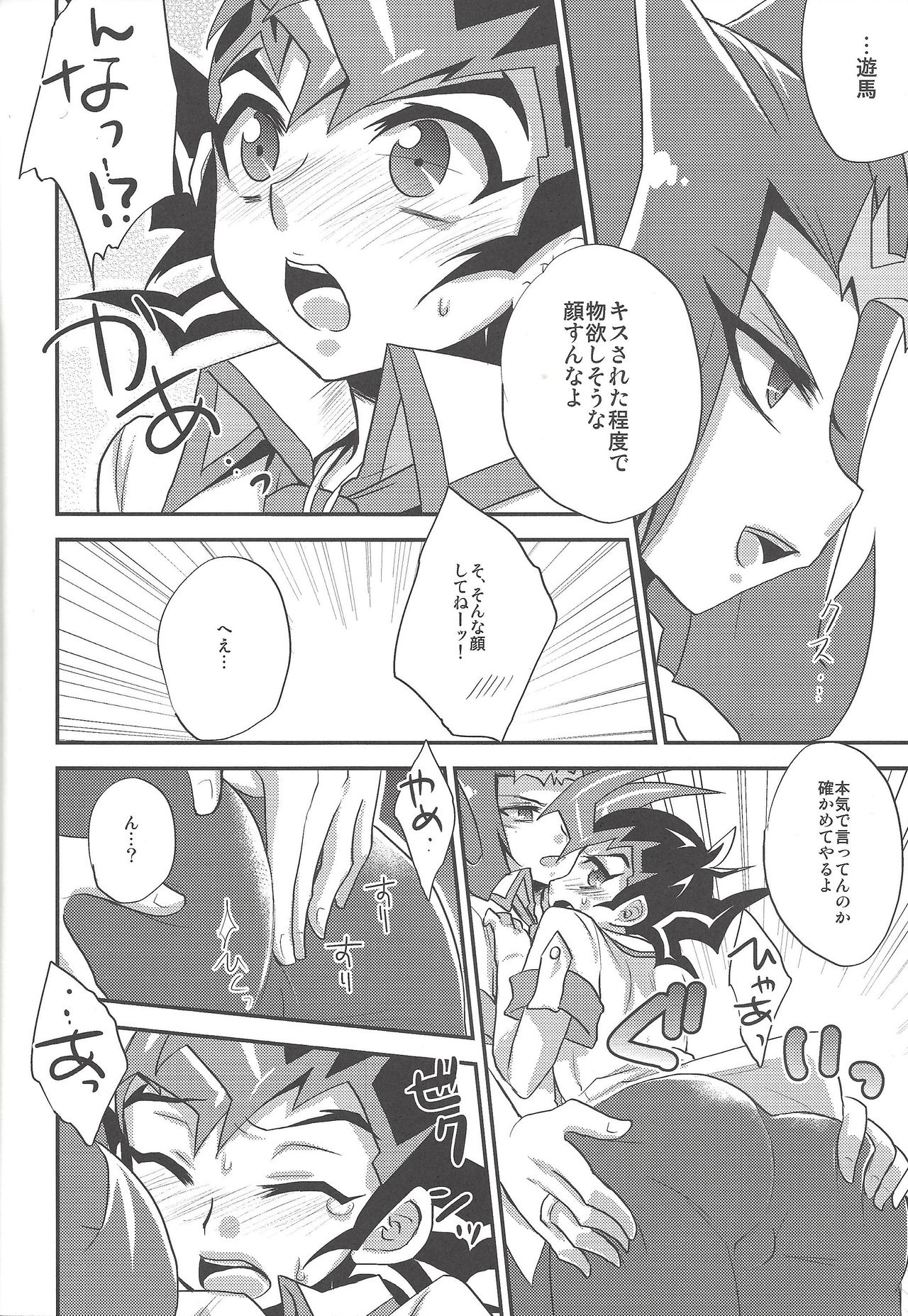 XSY page 5 full