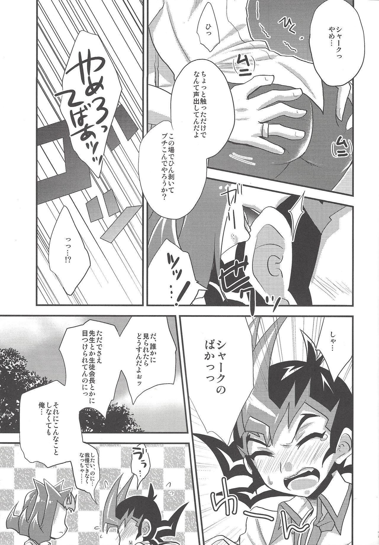 XSY page 6 full