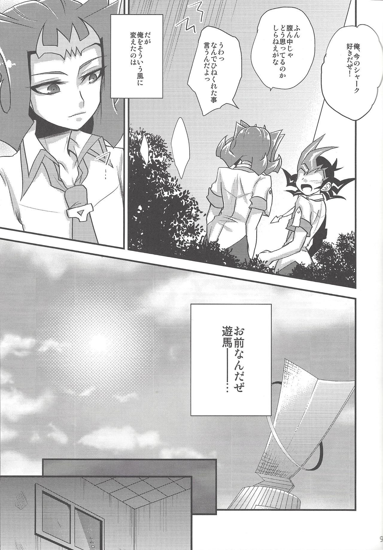 XSY page 8 full