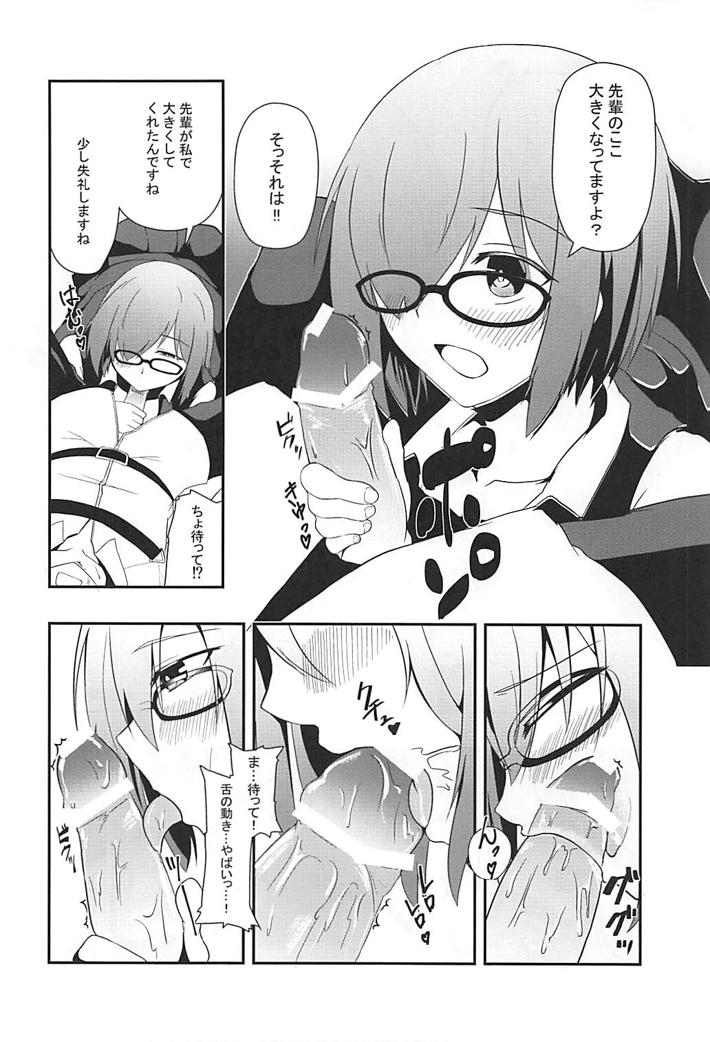 Anata to no Kyori page 11 full