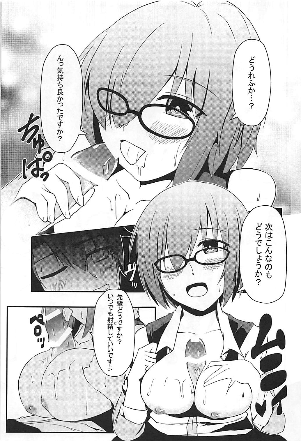 Anata to no Kyori page 12 full