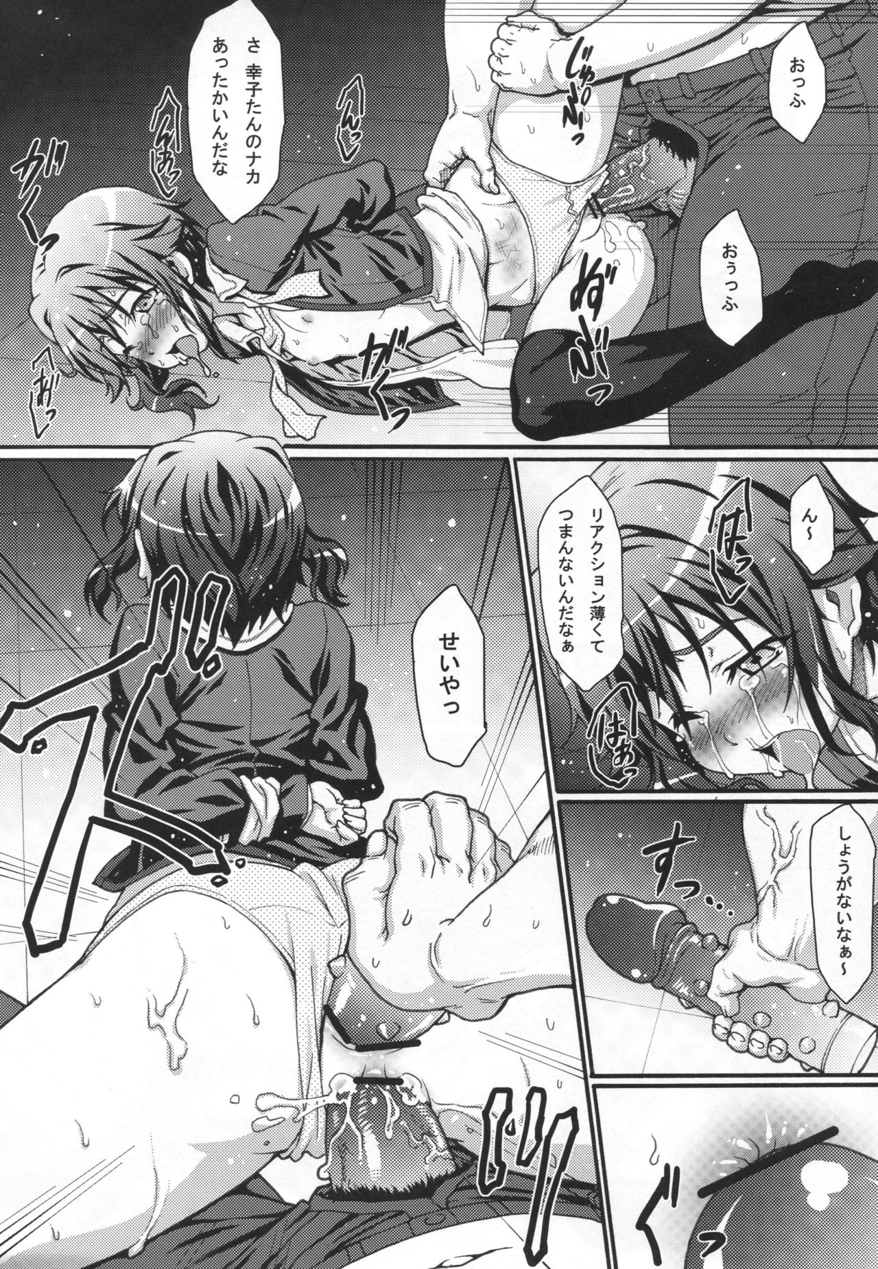 Kawaii Boku ga Idol Otaku ni  Kankin sarete Ryoujoku sareru wake ga nai. page 11 full