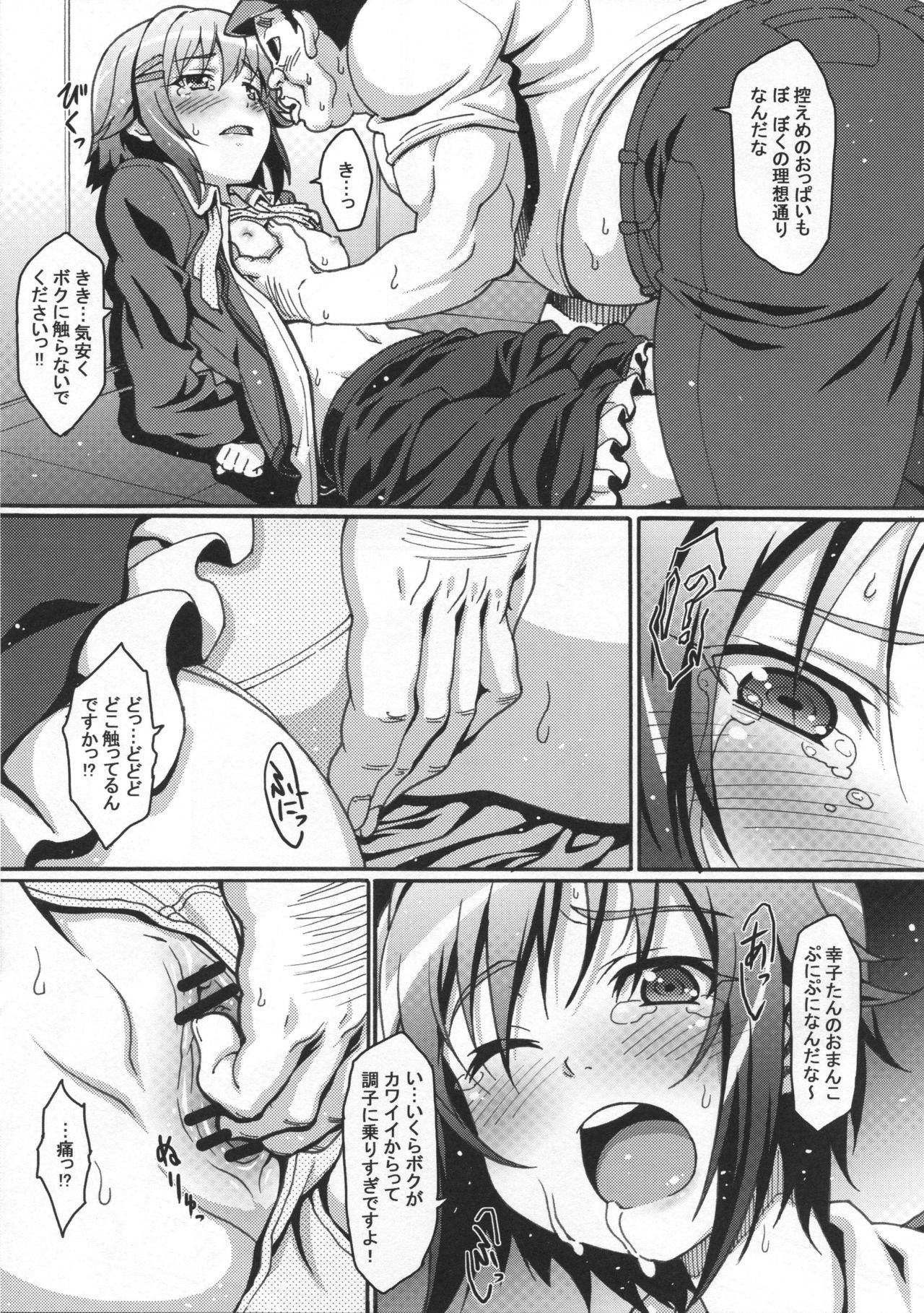 Kawaii Boku ga Idol Otaku ni  Kankin sarete Ryoujoku sareru wake ga nai. page 4 full