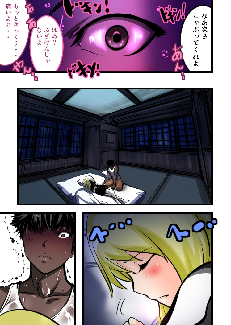 Marisa no Nakami page 11 full