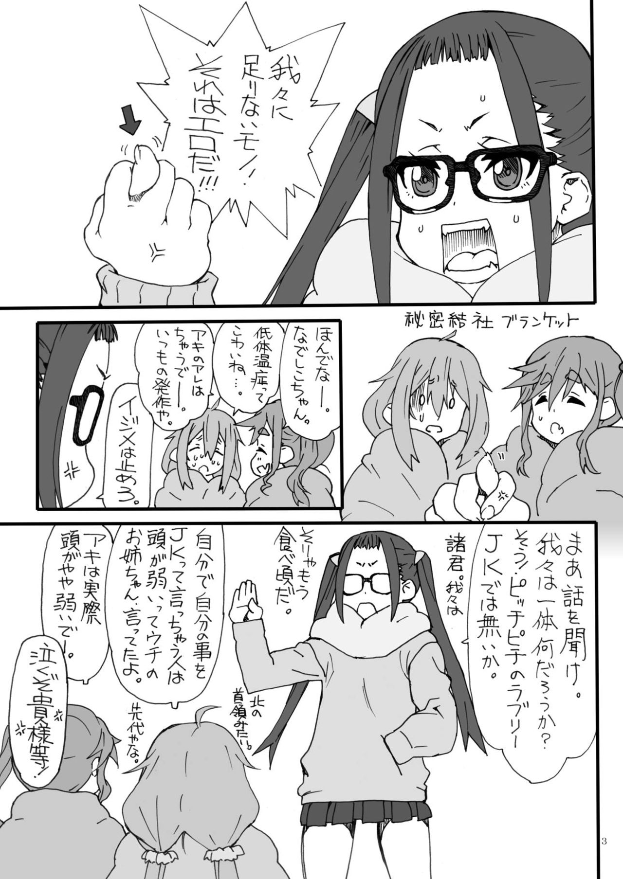 Nokuru page 3 full