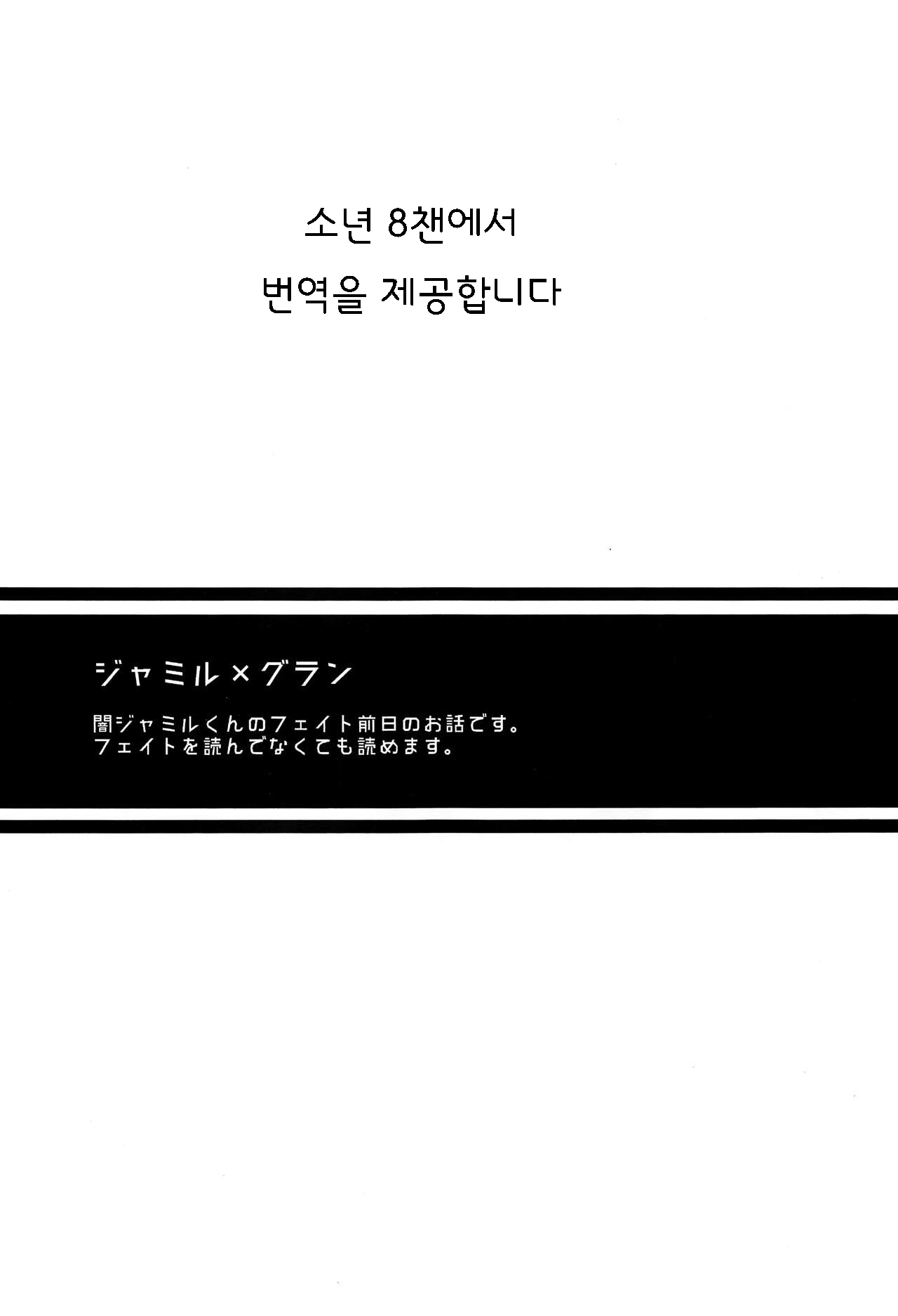 Makuai ni Yume o Miru | 막간에 꿈을 꾼다 page 2 full