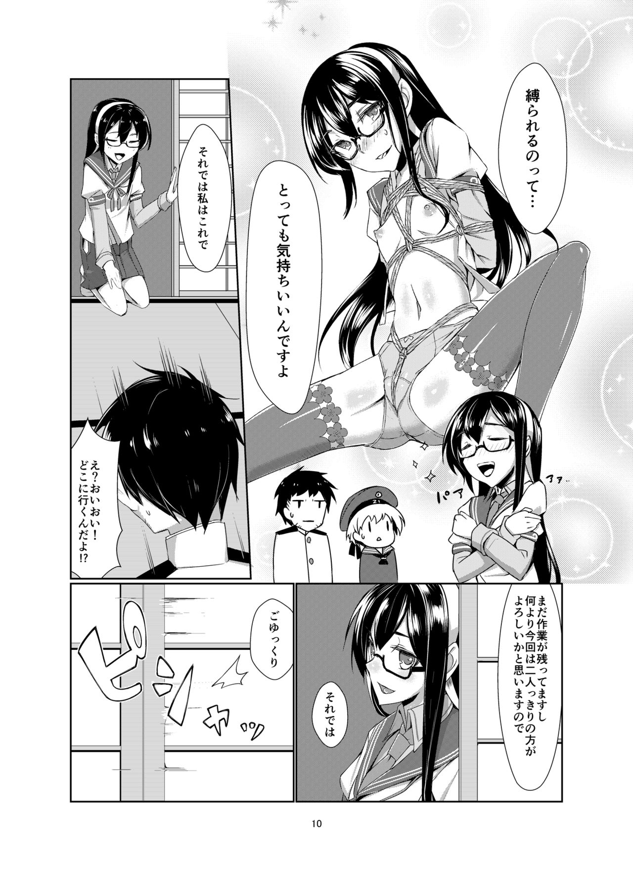 Lebe to Daily Ninmu page 10 full