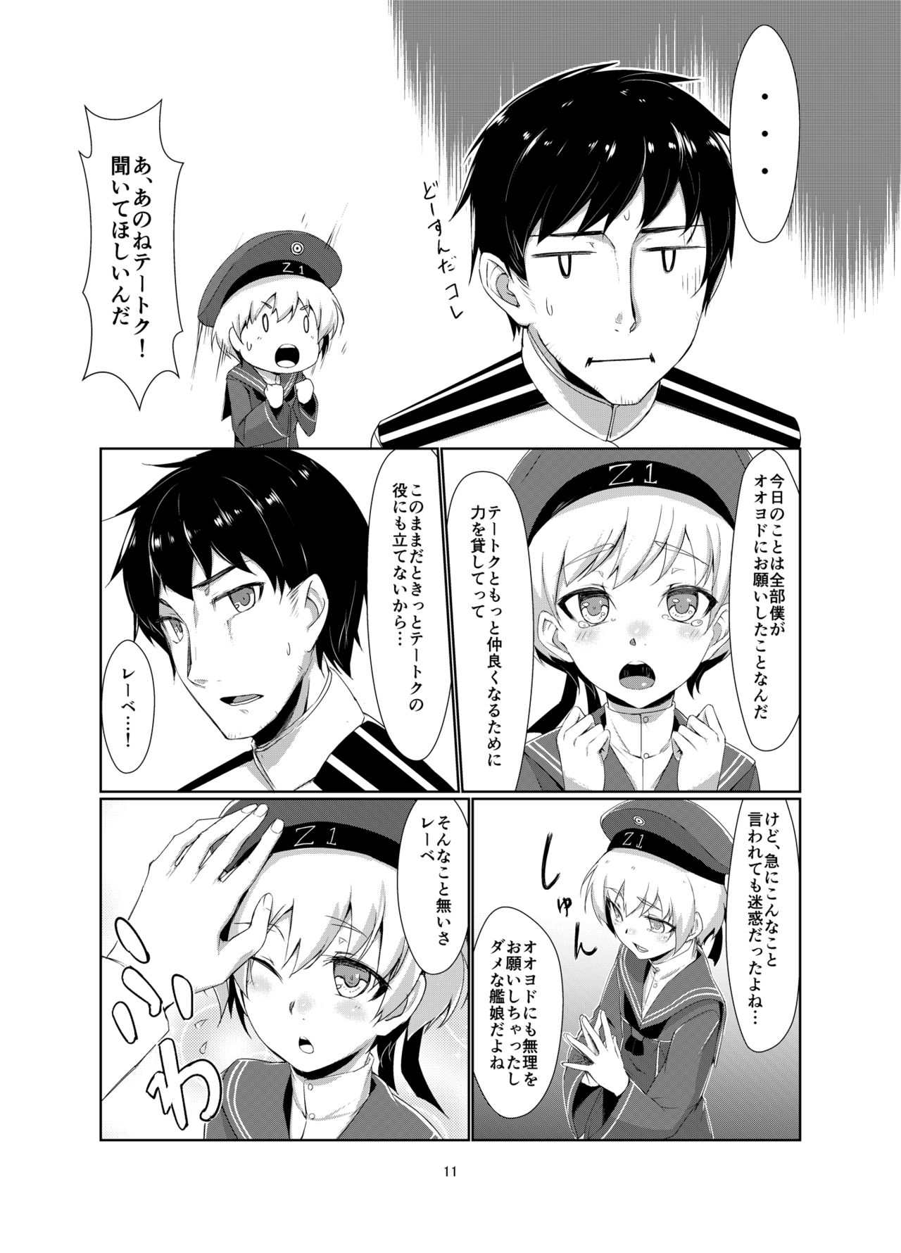 Lebe to Daily Ninmu page 11 full
