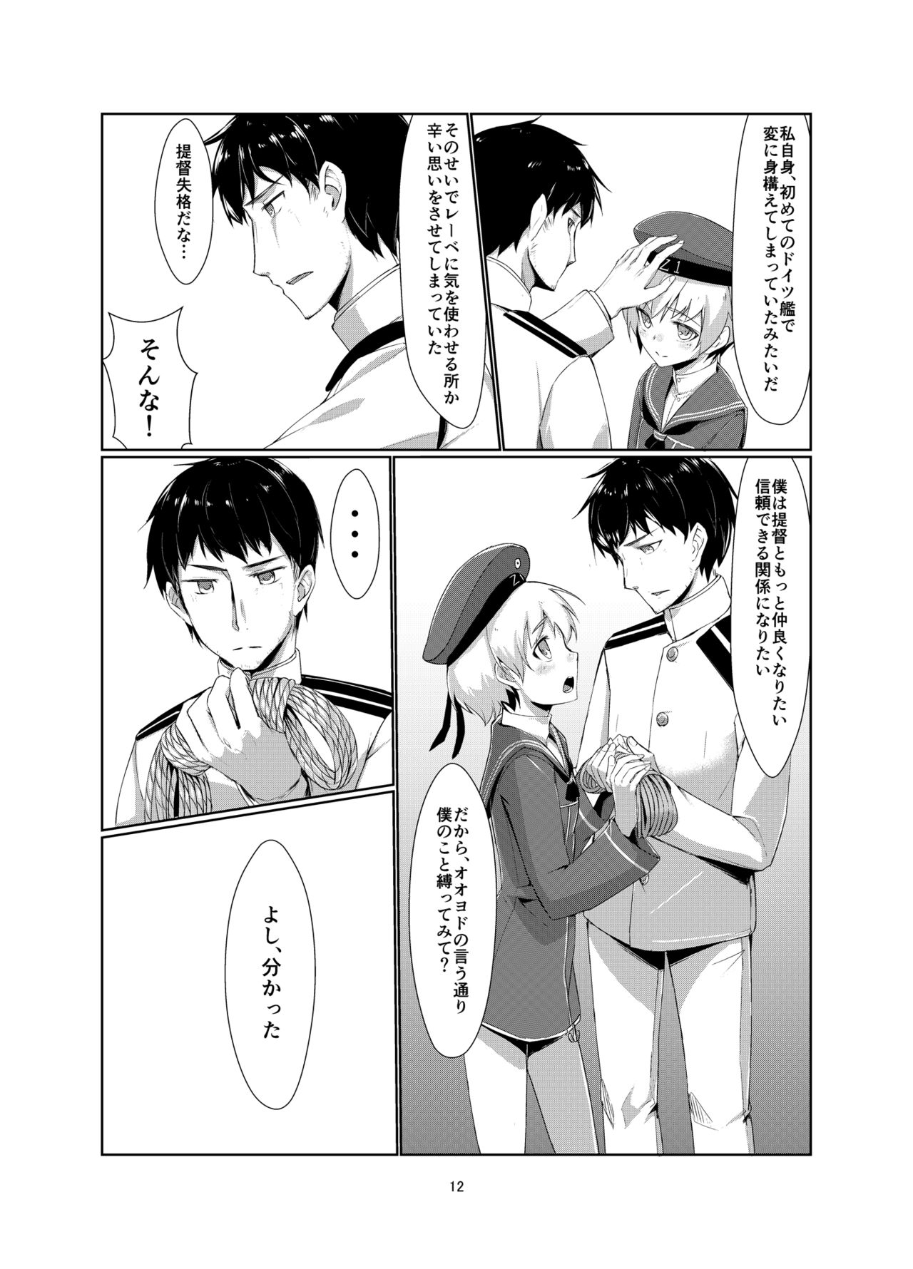 Lebe to Daily Ninmu page 12 full