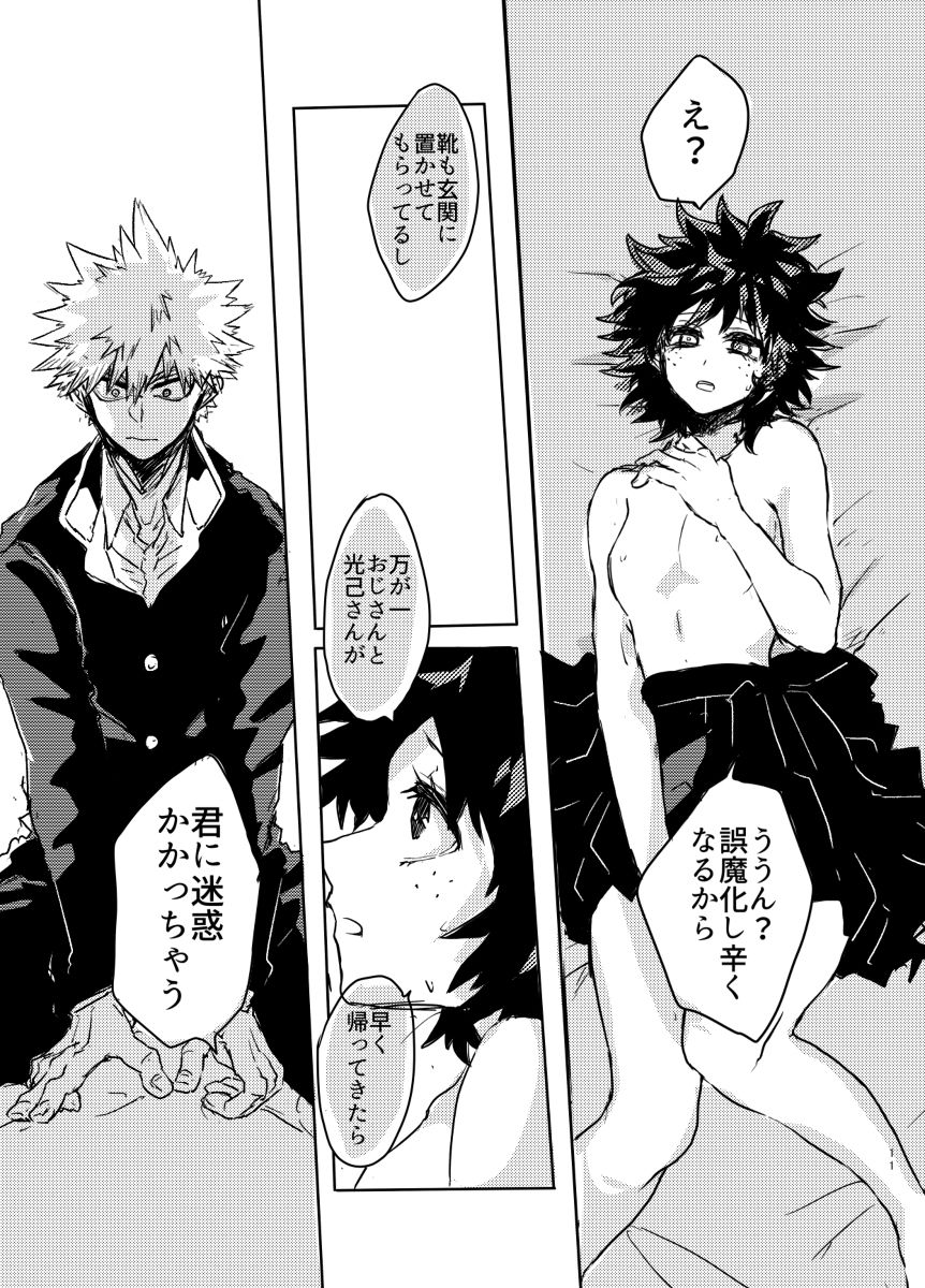 Yagate kanaderu rensōkyokusample page 10 full
