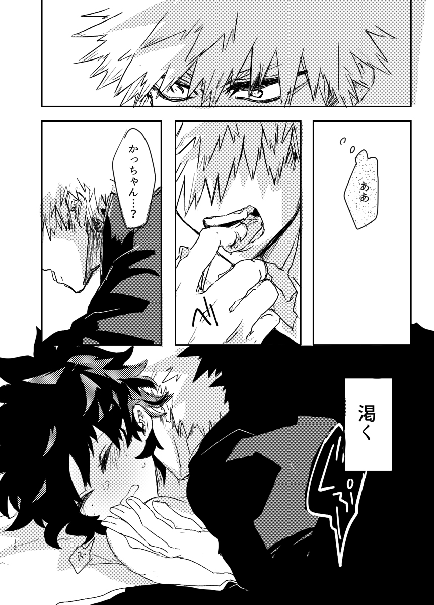 Yagate kanaderu rensōkyokusample page 11 full