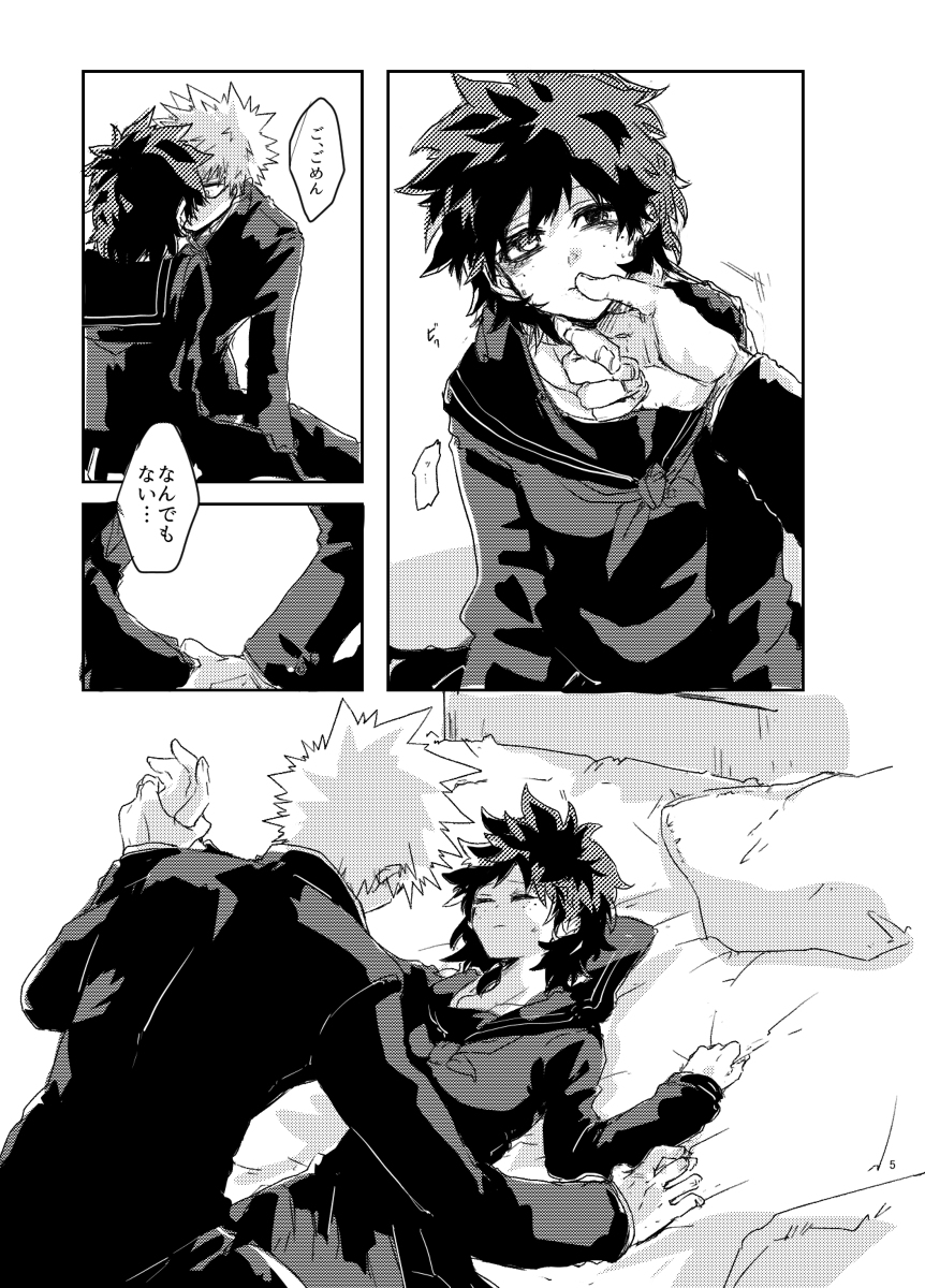 Yagate kanaderu rensōkyokusample page 4 full