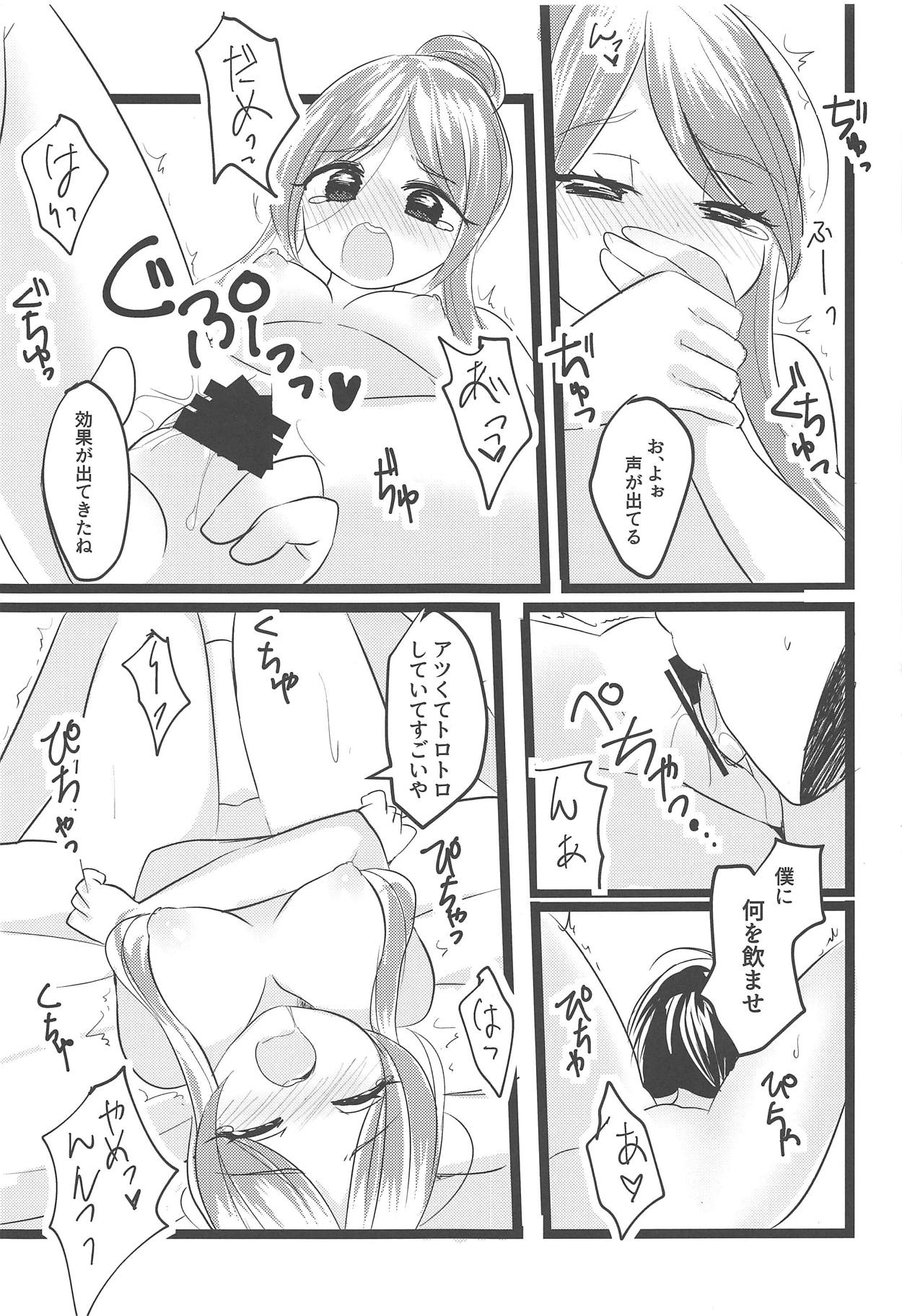 Mai no Tadanaranu Yosougai page 10 full
