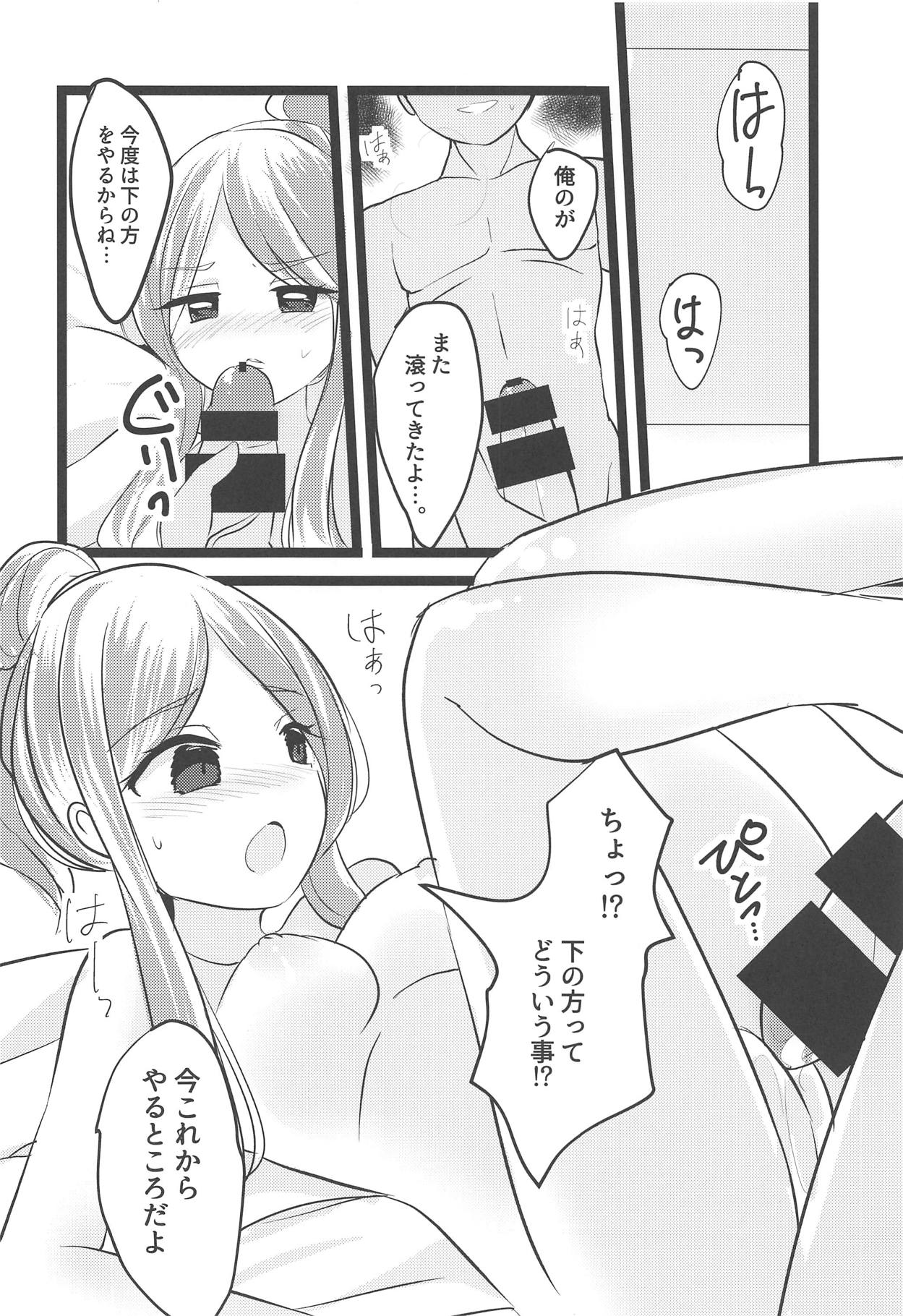 Mai no Tadanaranu Yosougai page 11 full